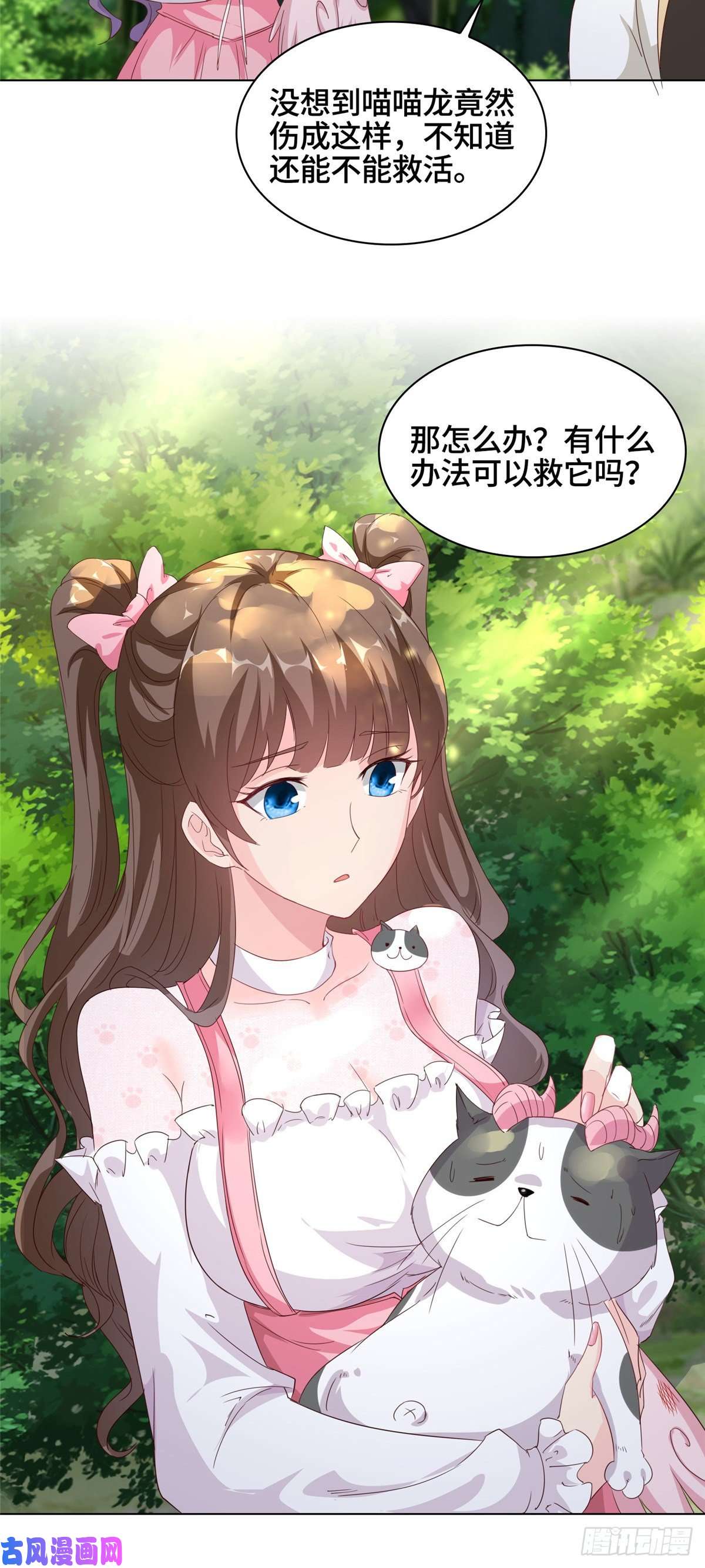牧龙师番外