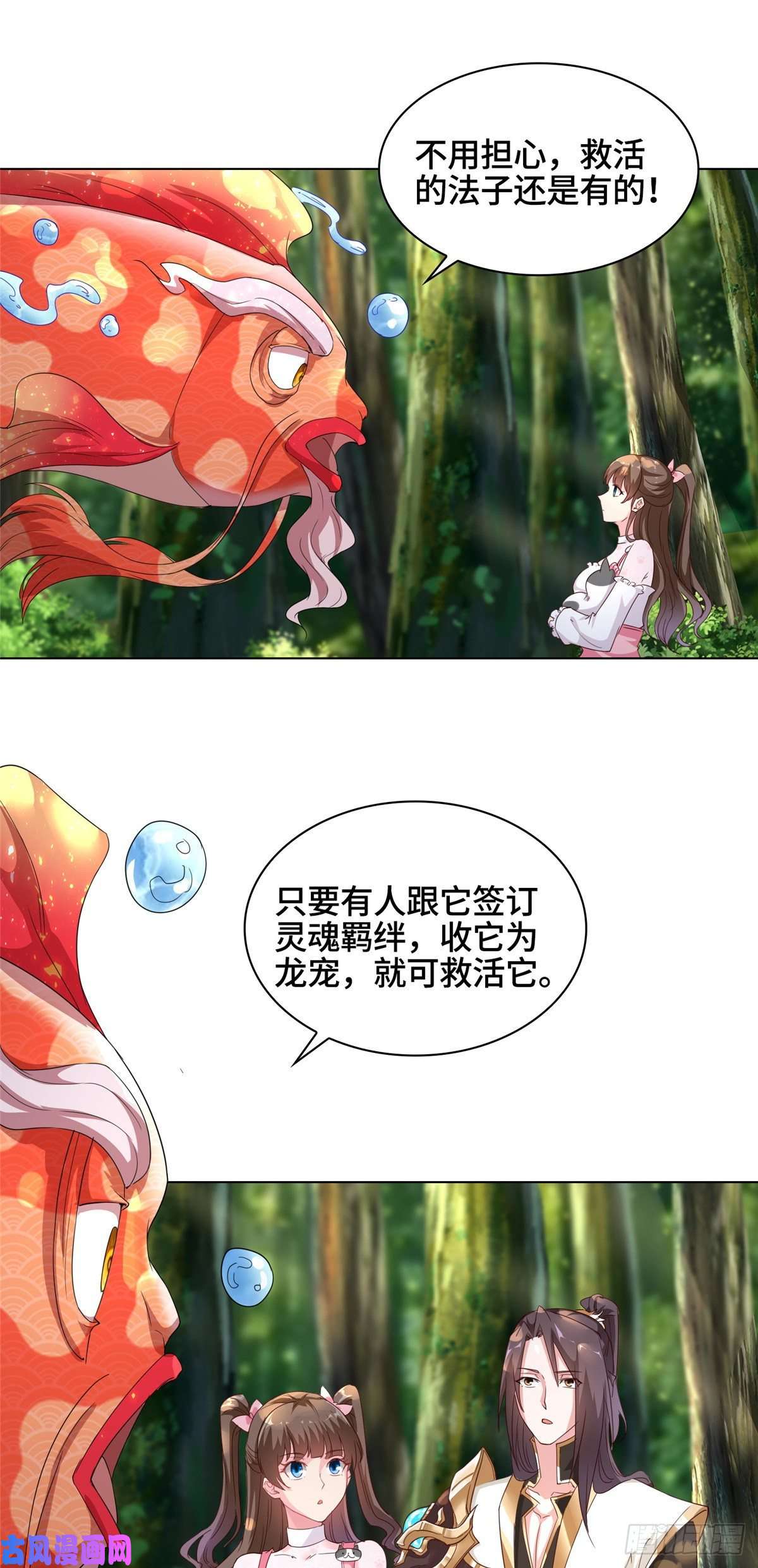 牧龙师番外