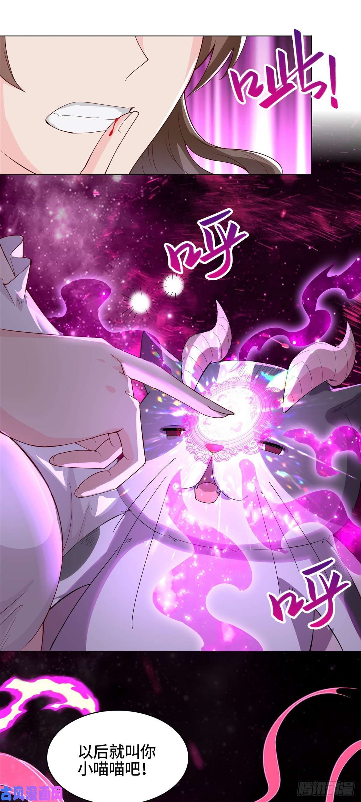 牧龙师番外