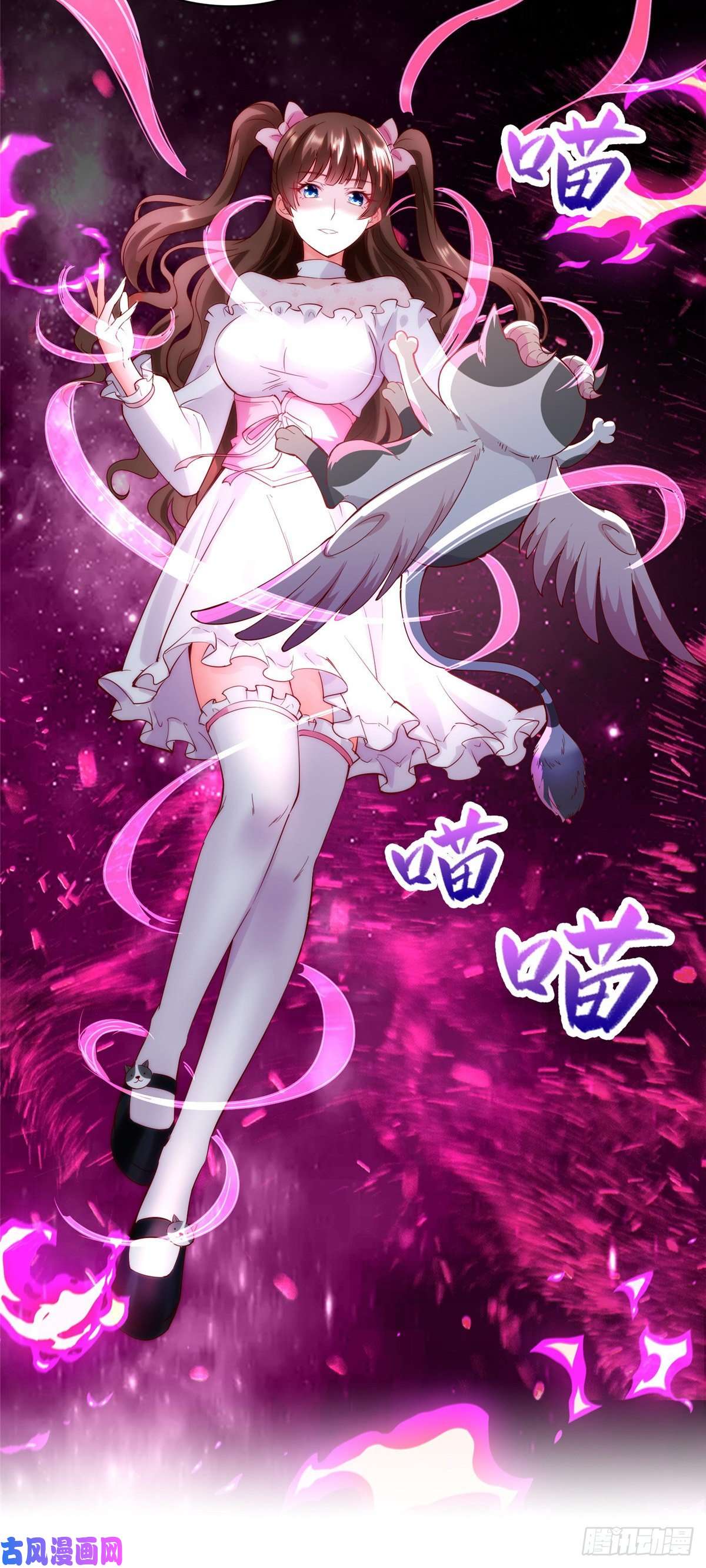 牧龙师番外
