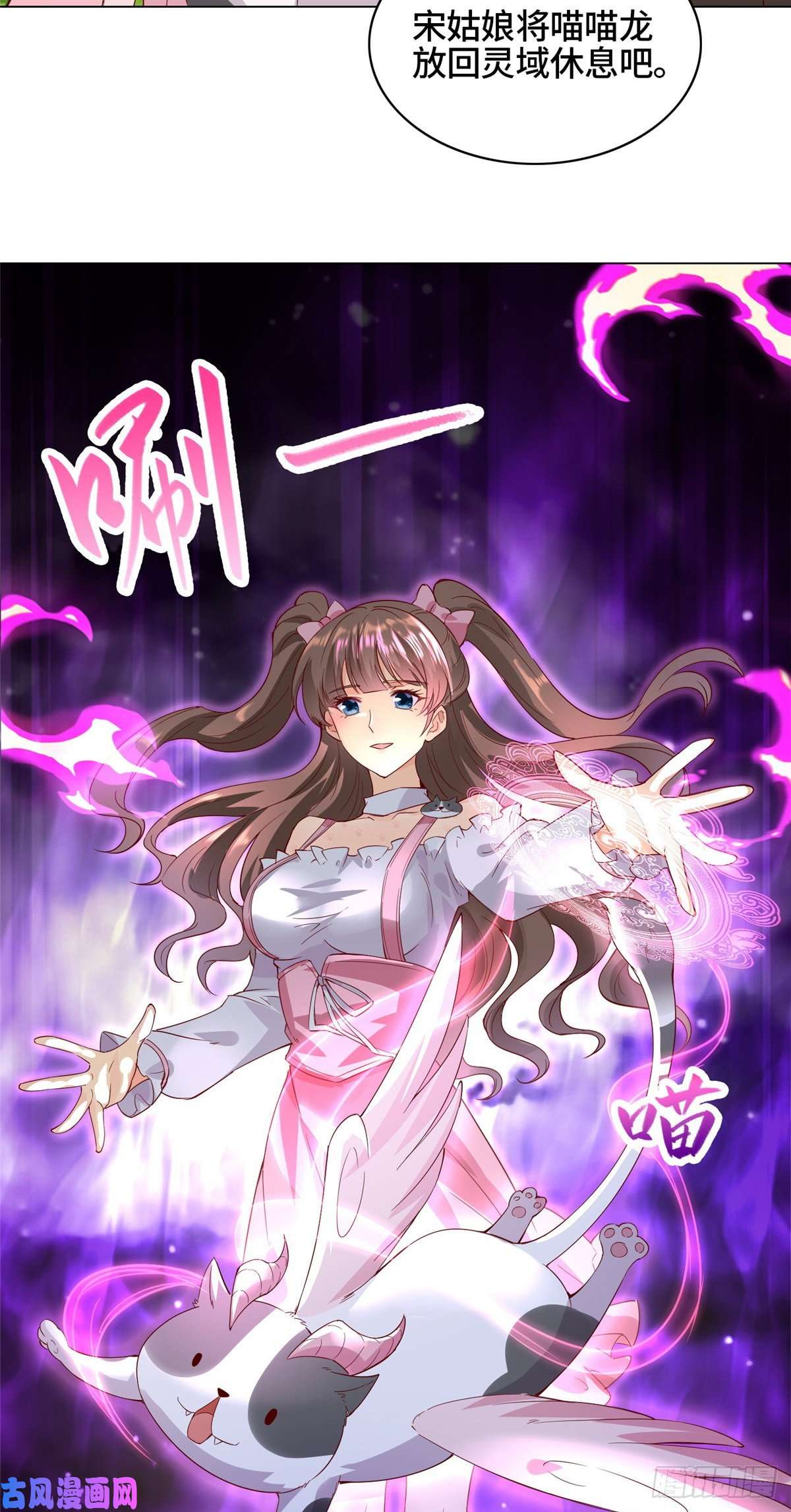 牧龙师番外
