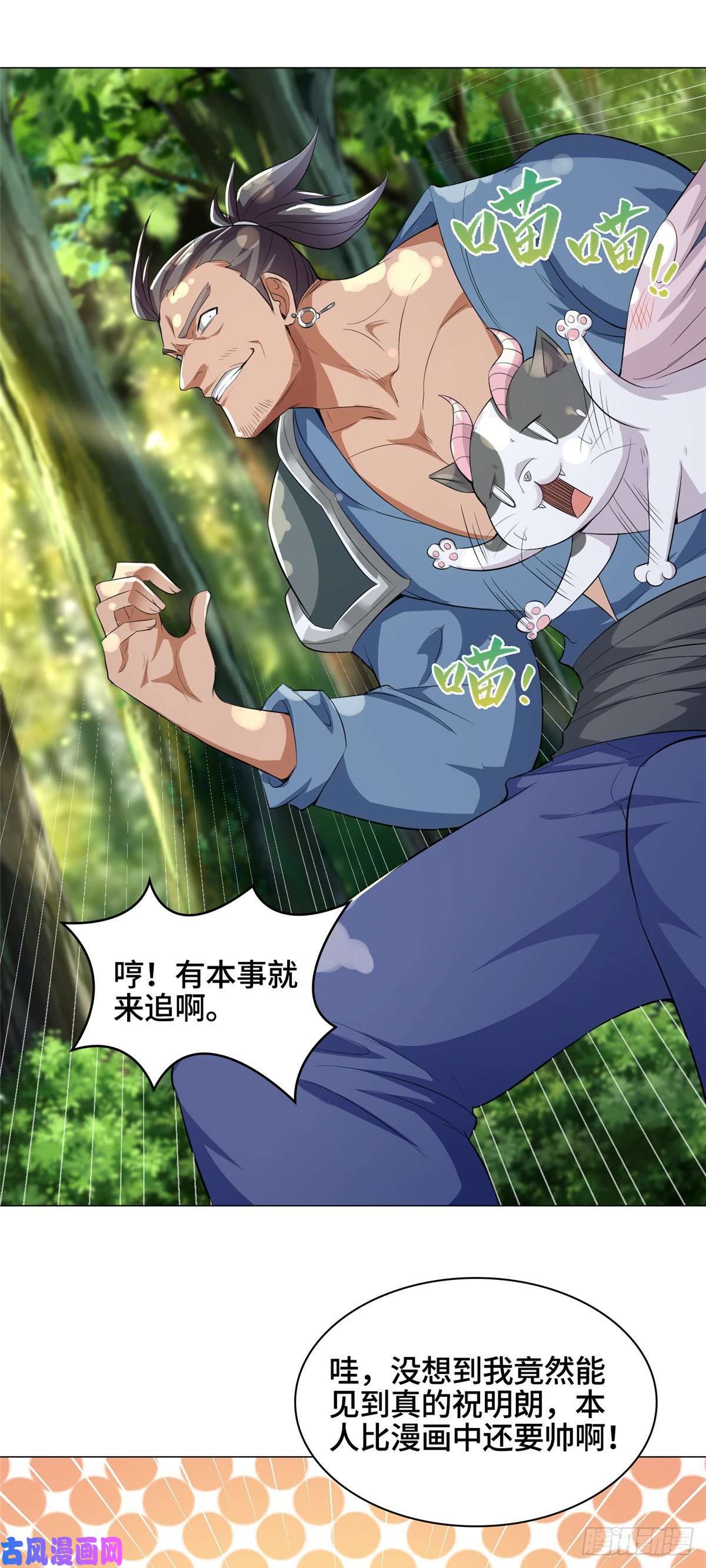 牧龙师番外