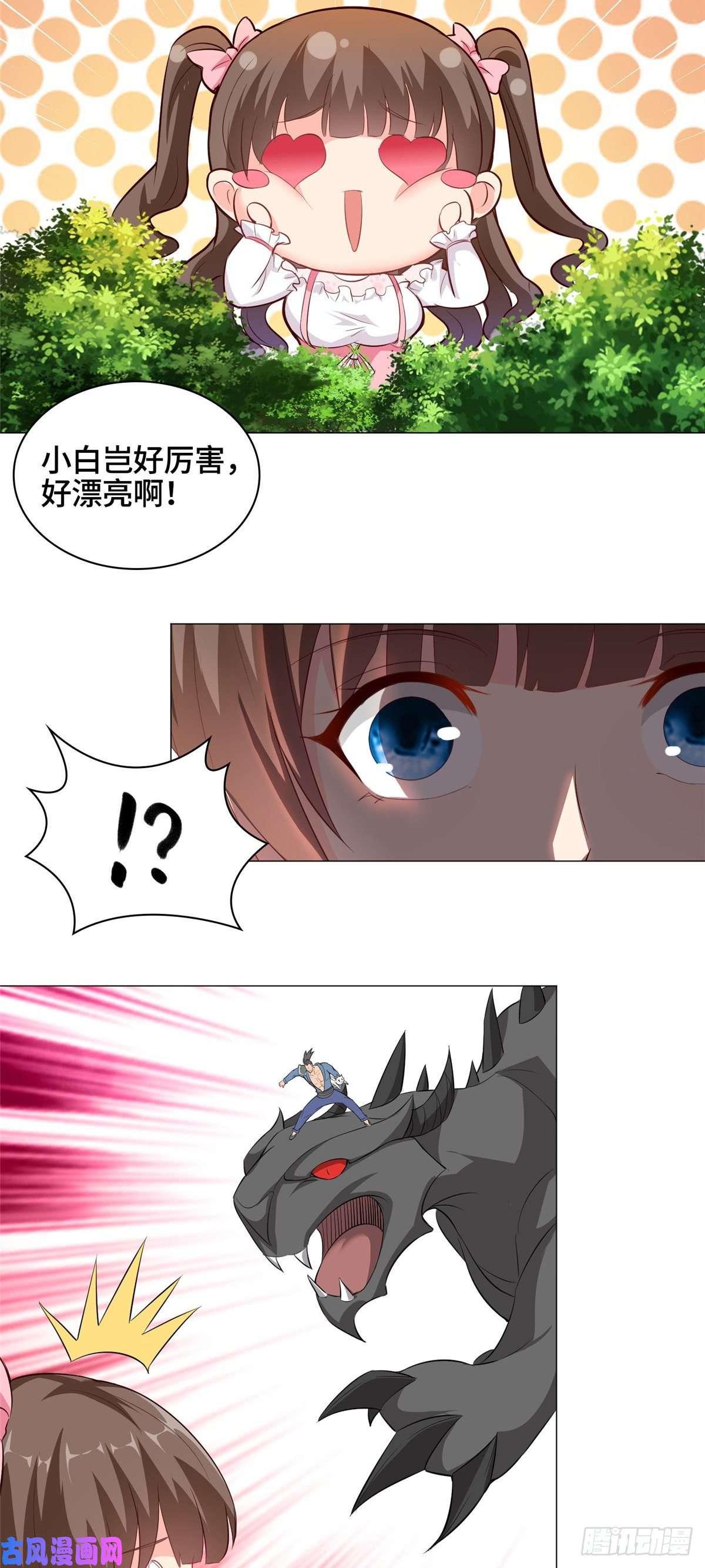 牧龙师番外