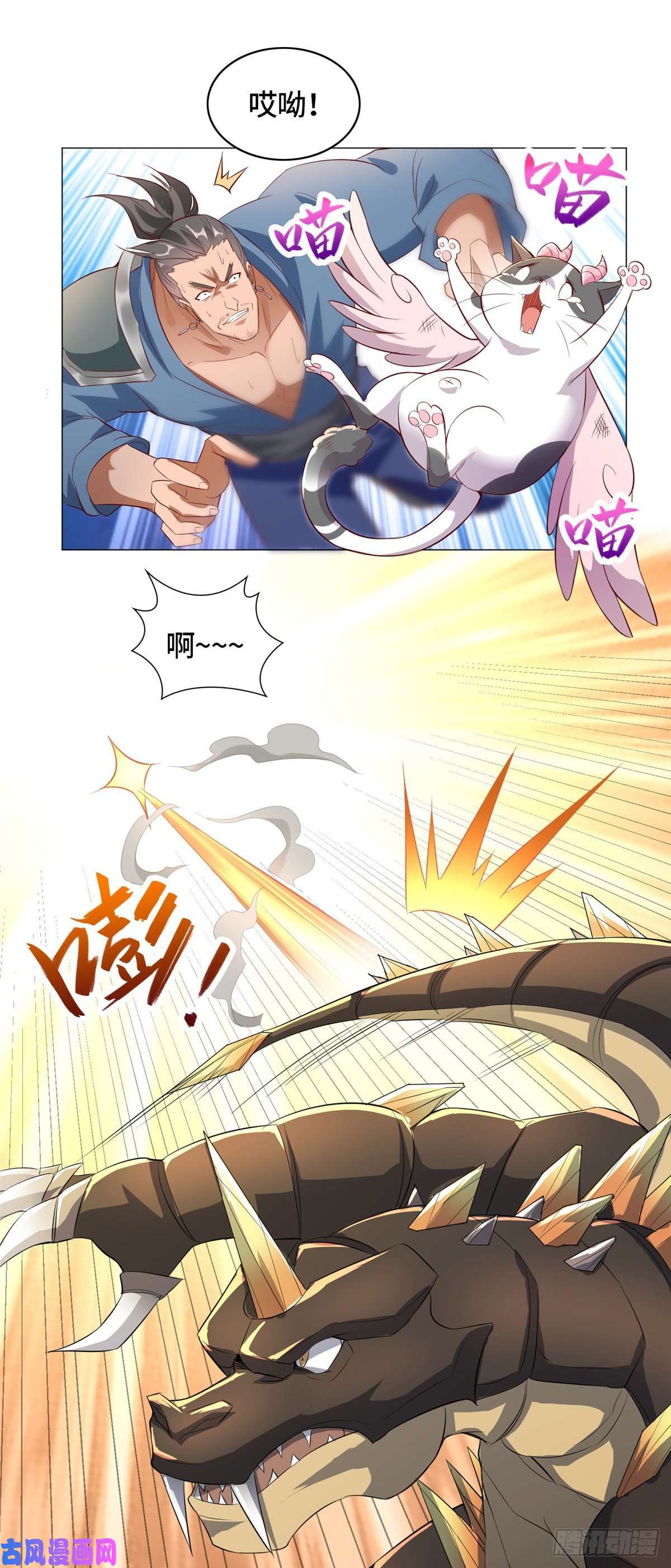 牧龙师番外