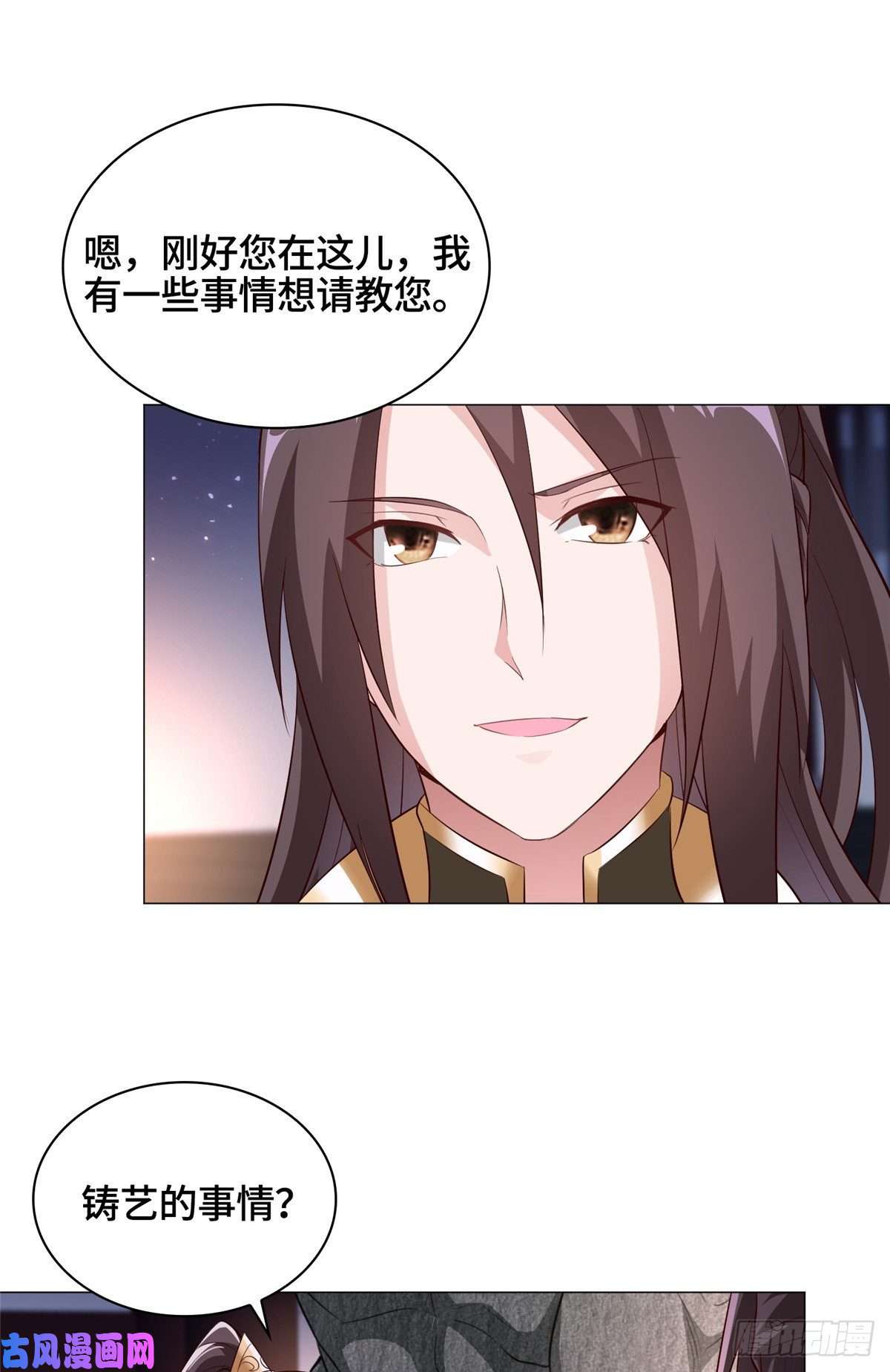 牧龙师65 火山重铠