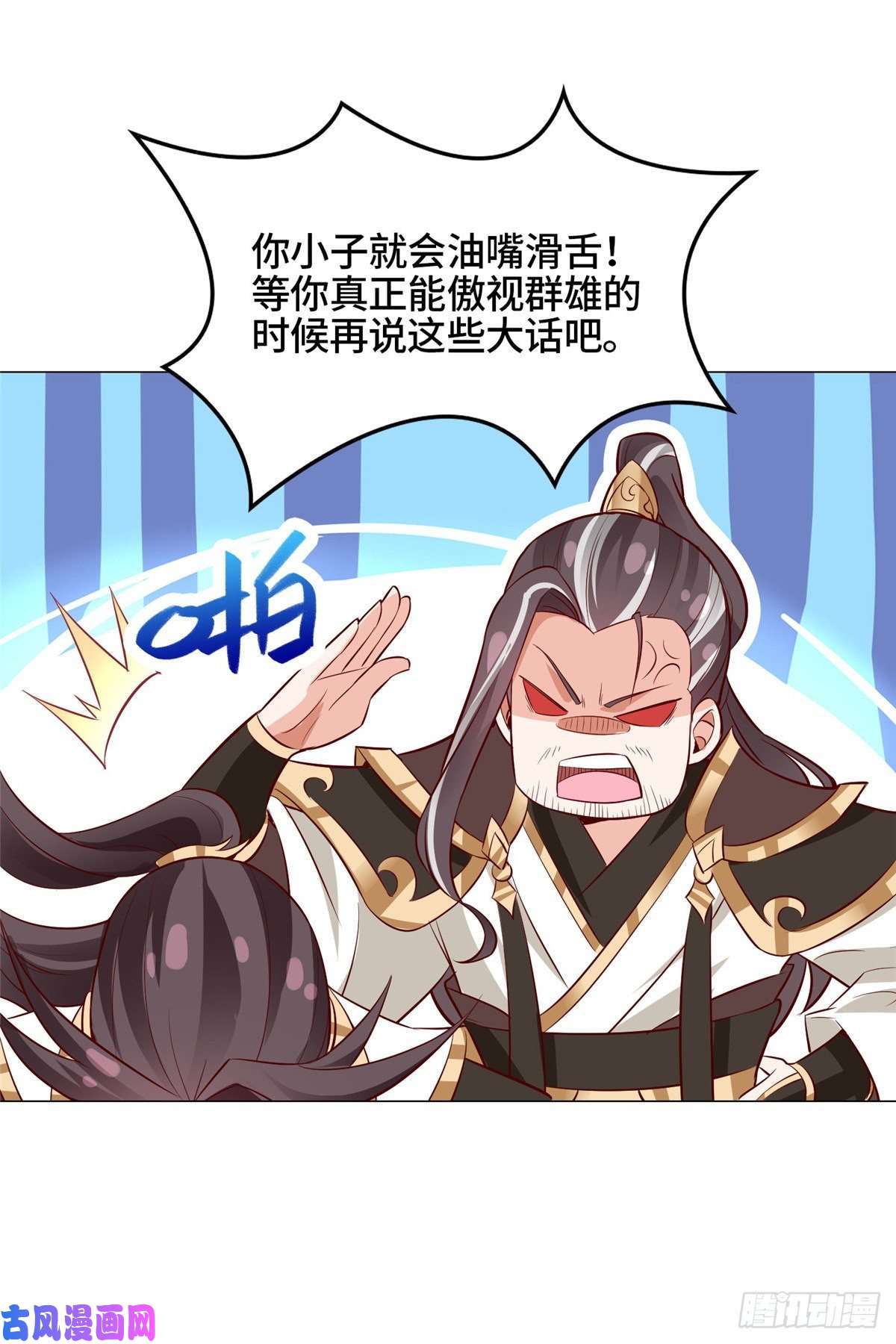 牧龙师65 火山重铠