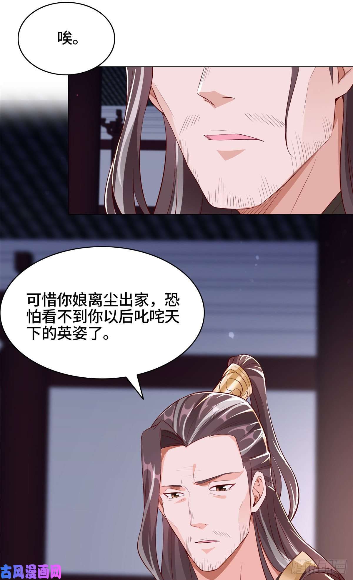 牧龙师65 火山重铠