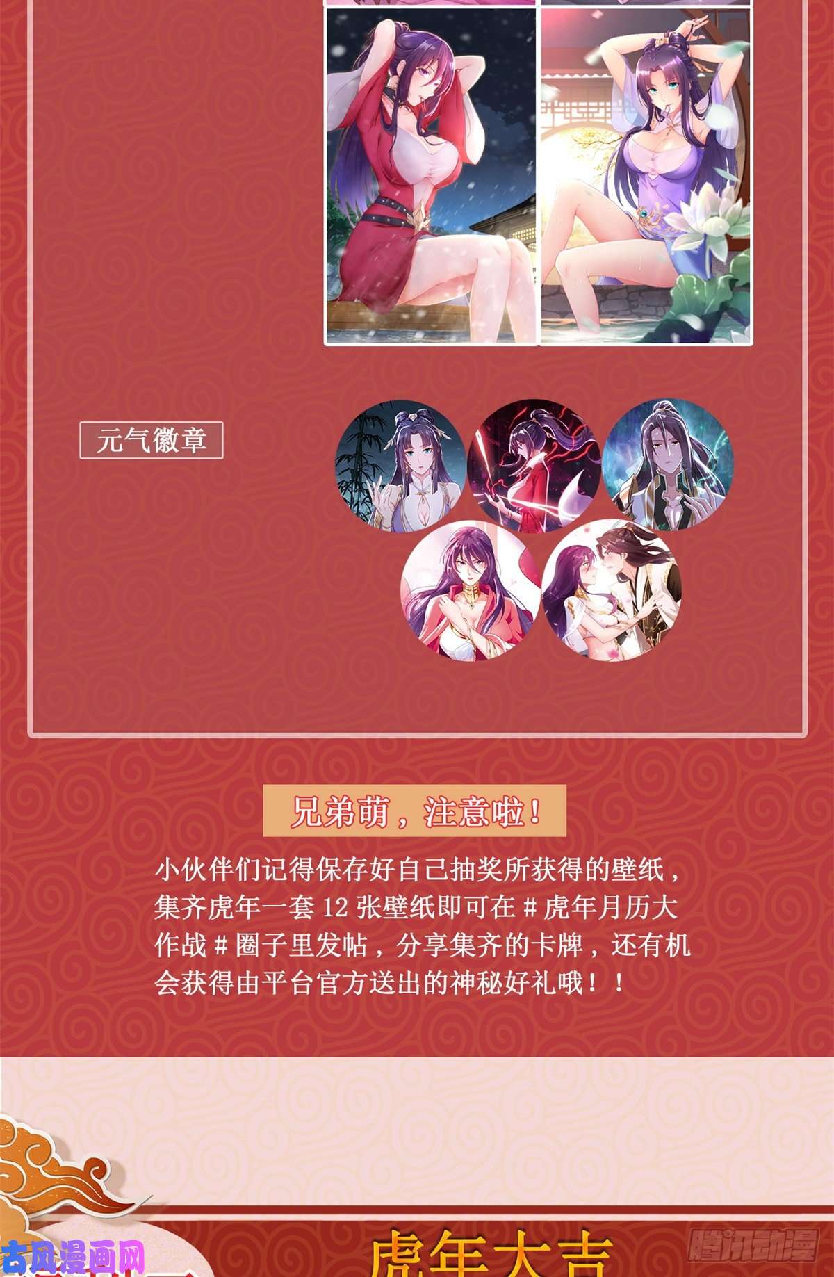 牧龙师65 火山重铠