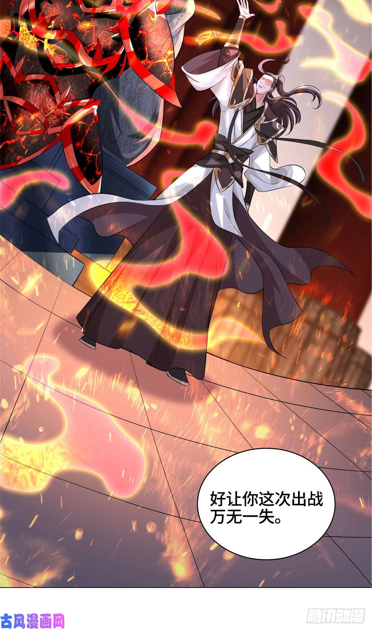 牧龙师65 火山重铠