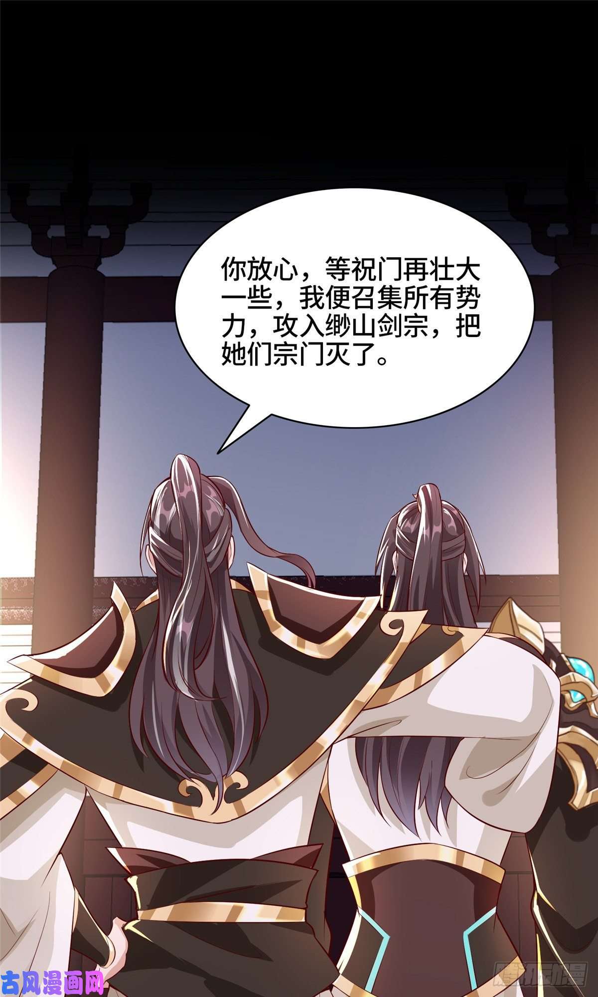 牧龙师66 洗劫铸剑殿