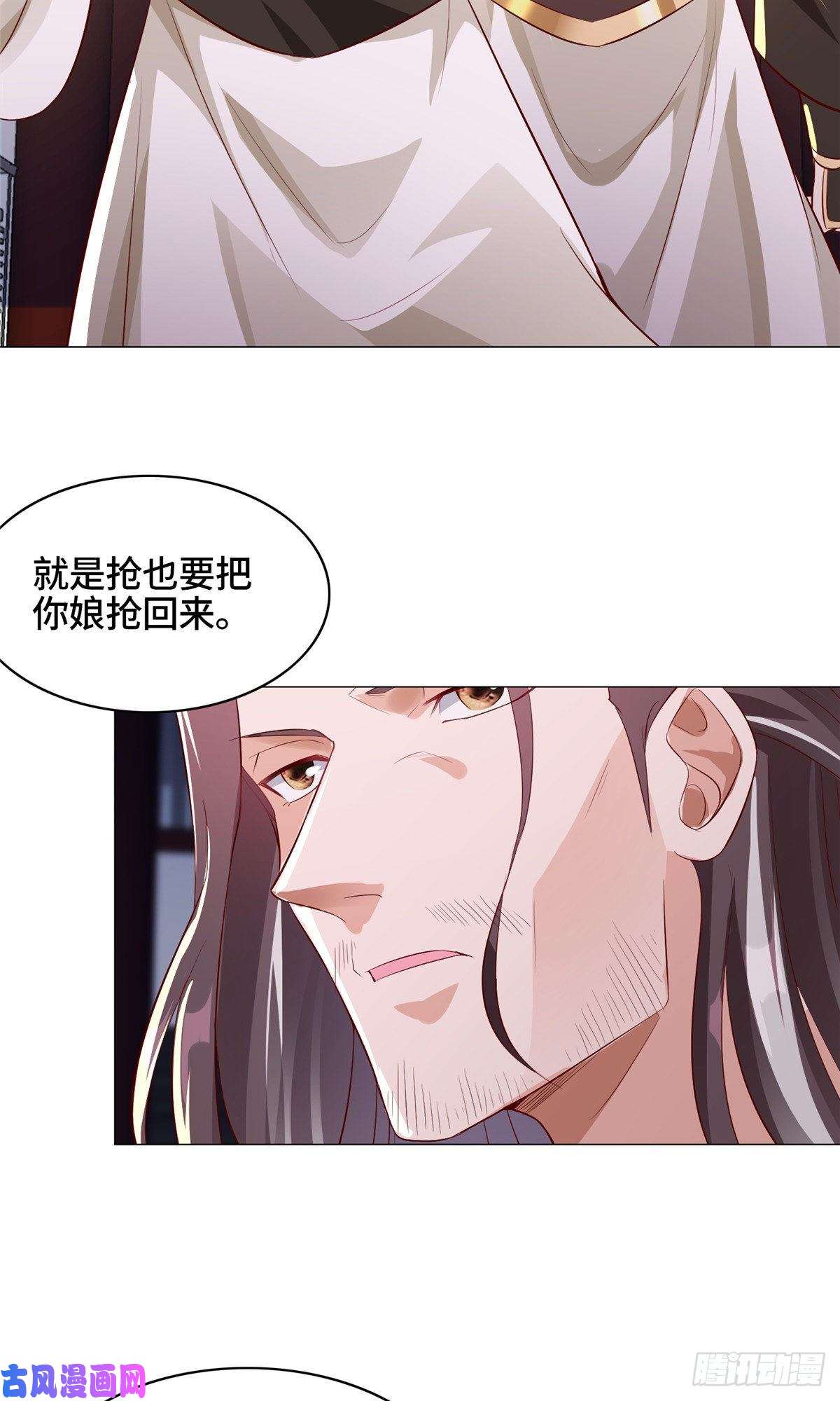 牧龙师66 洗劫铸剑殿