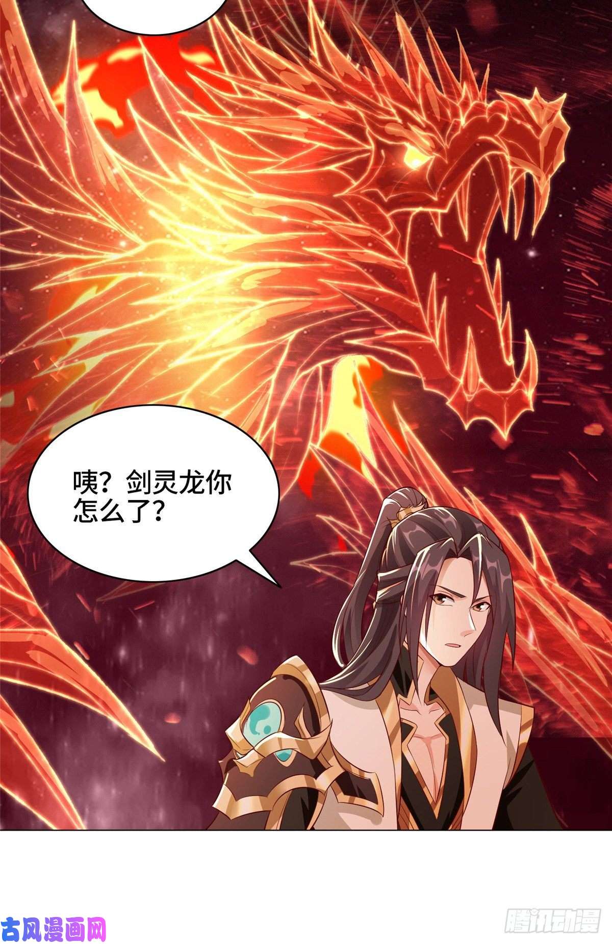 牧龙师66 洗劫铸剑殿