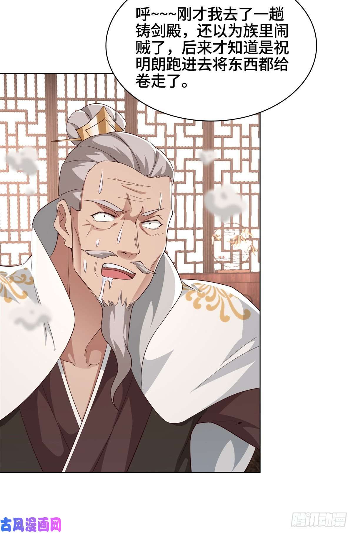 牧龙师66 洗劫铸剑殿