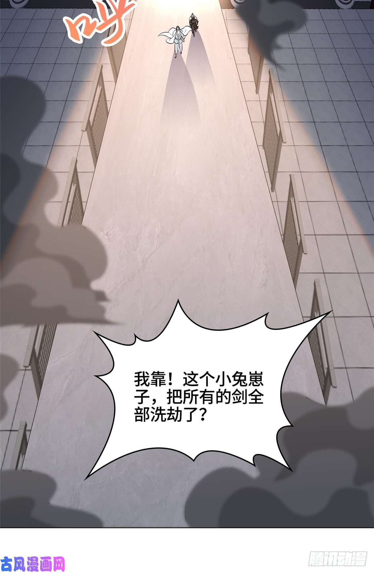 牧龙师66 洗劫铸剑殿
