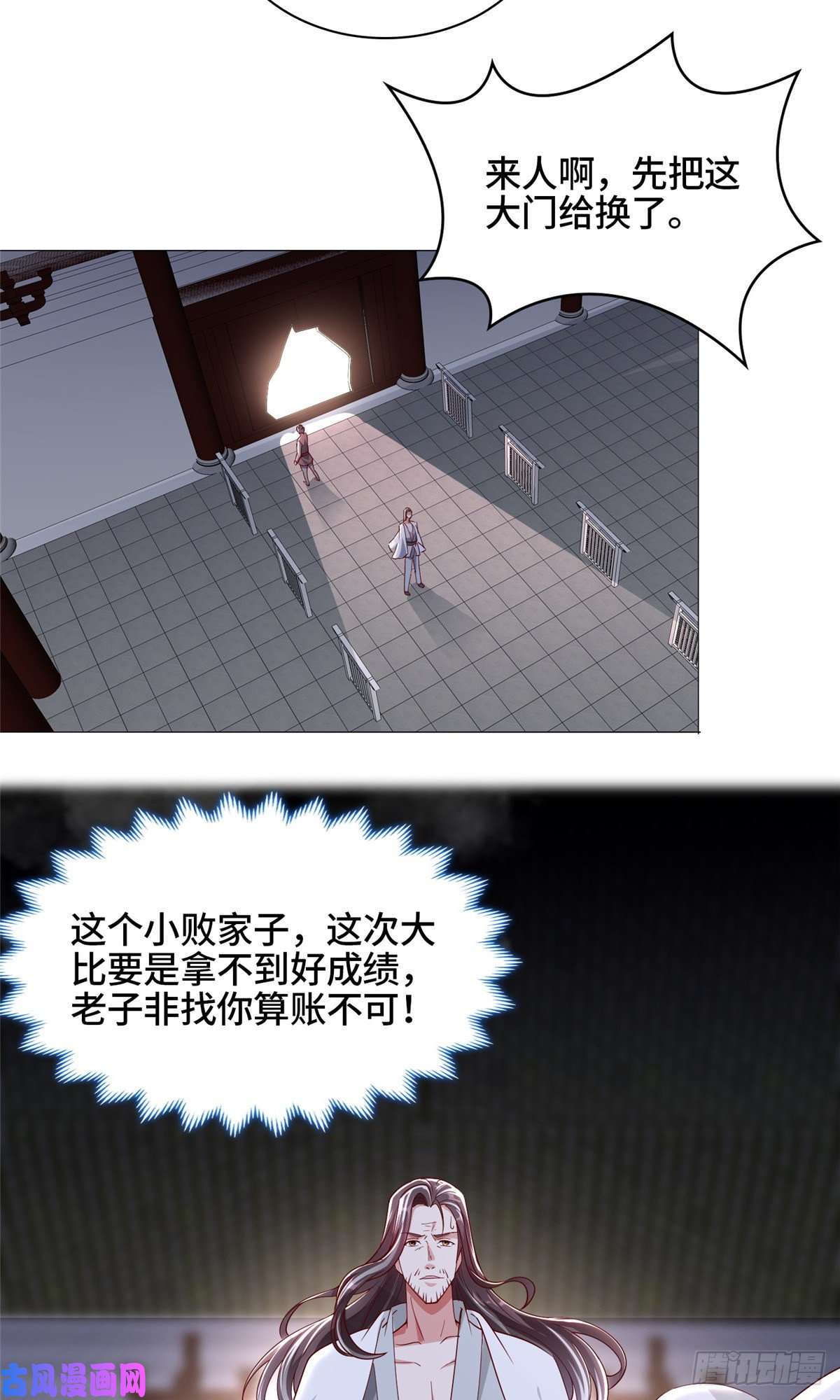 牧龙师66 洗劫铸剑殿