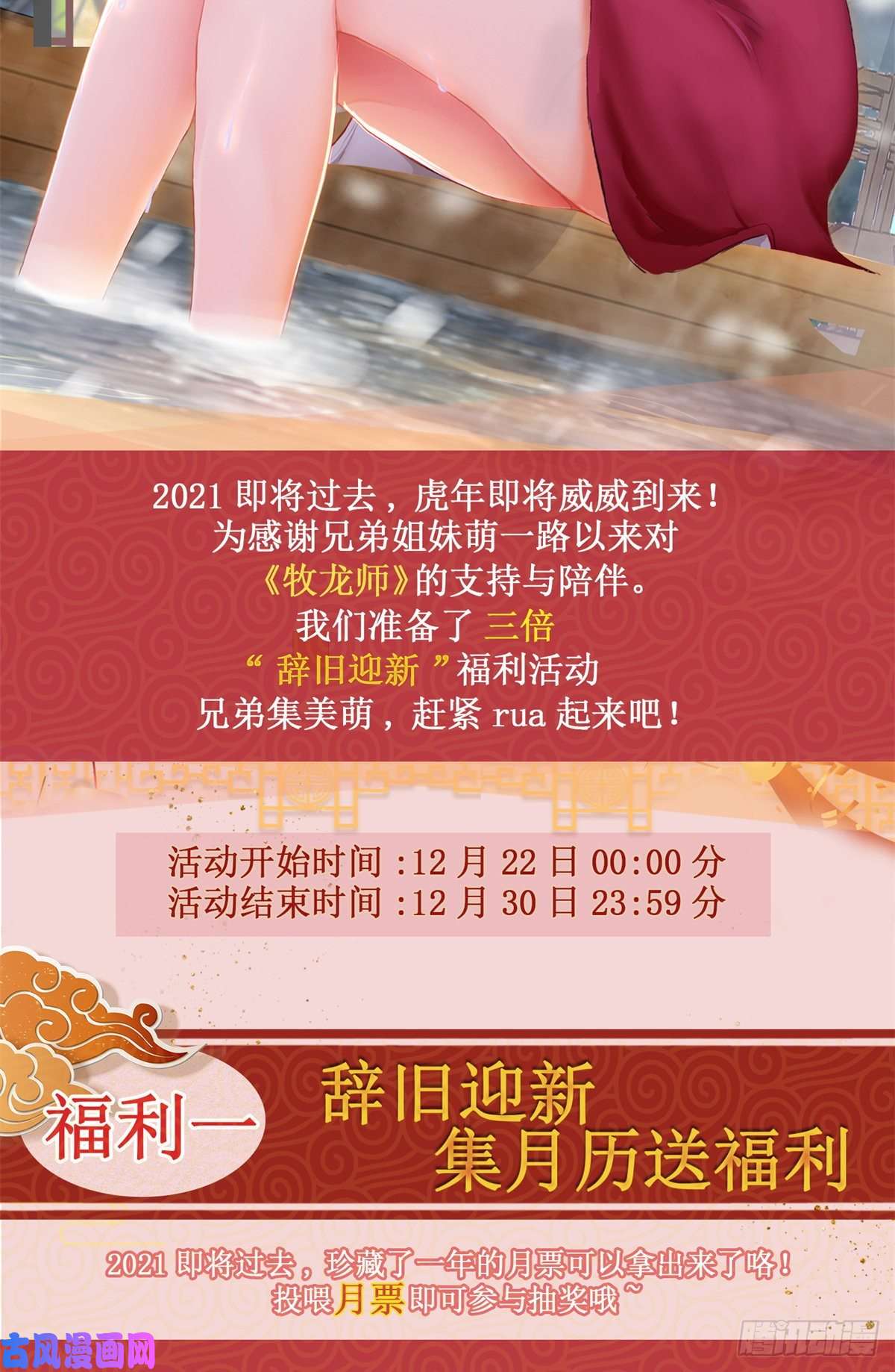 牧龙师66 洗劫铸剑殿