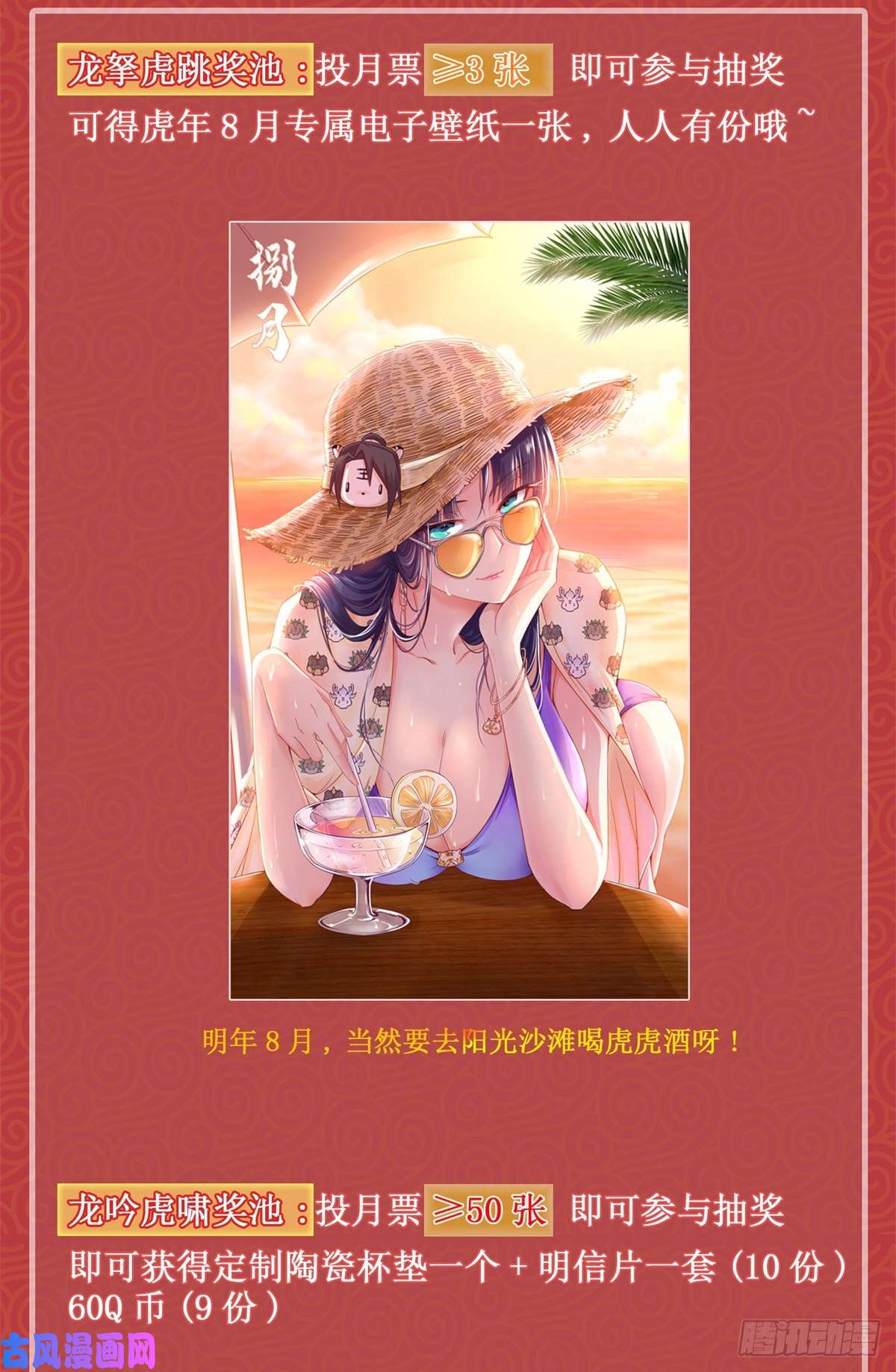 牧龙师66 洗劫铸剑殿
