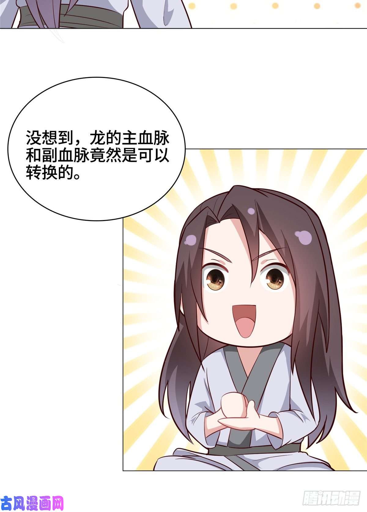 牧龙师67 成年木龙