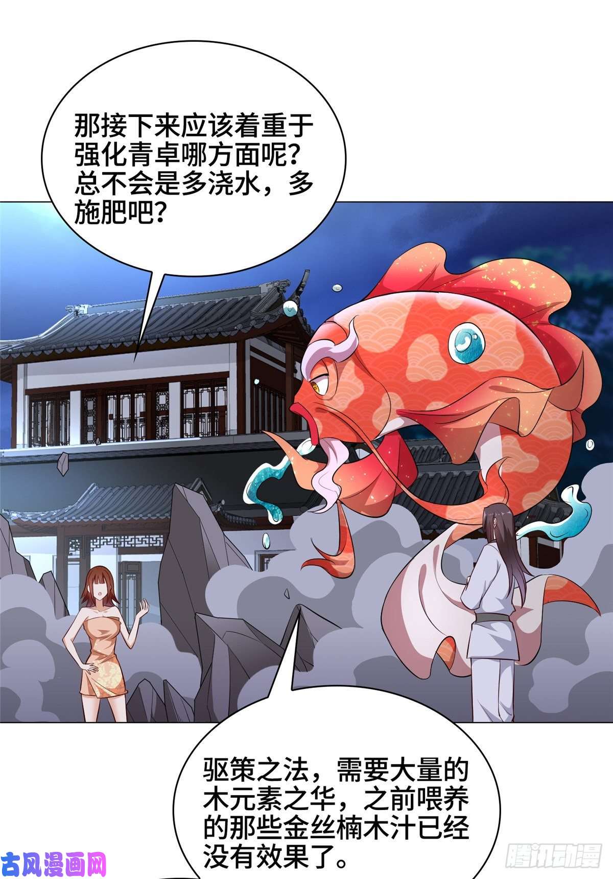 牧龙师67 成年木龙