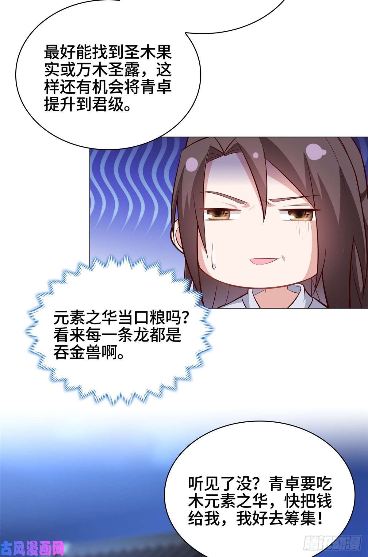牧龙师67 成年木龙