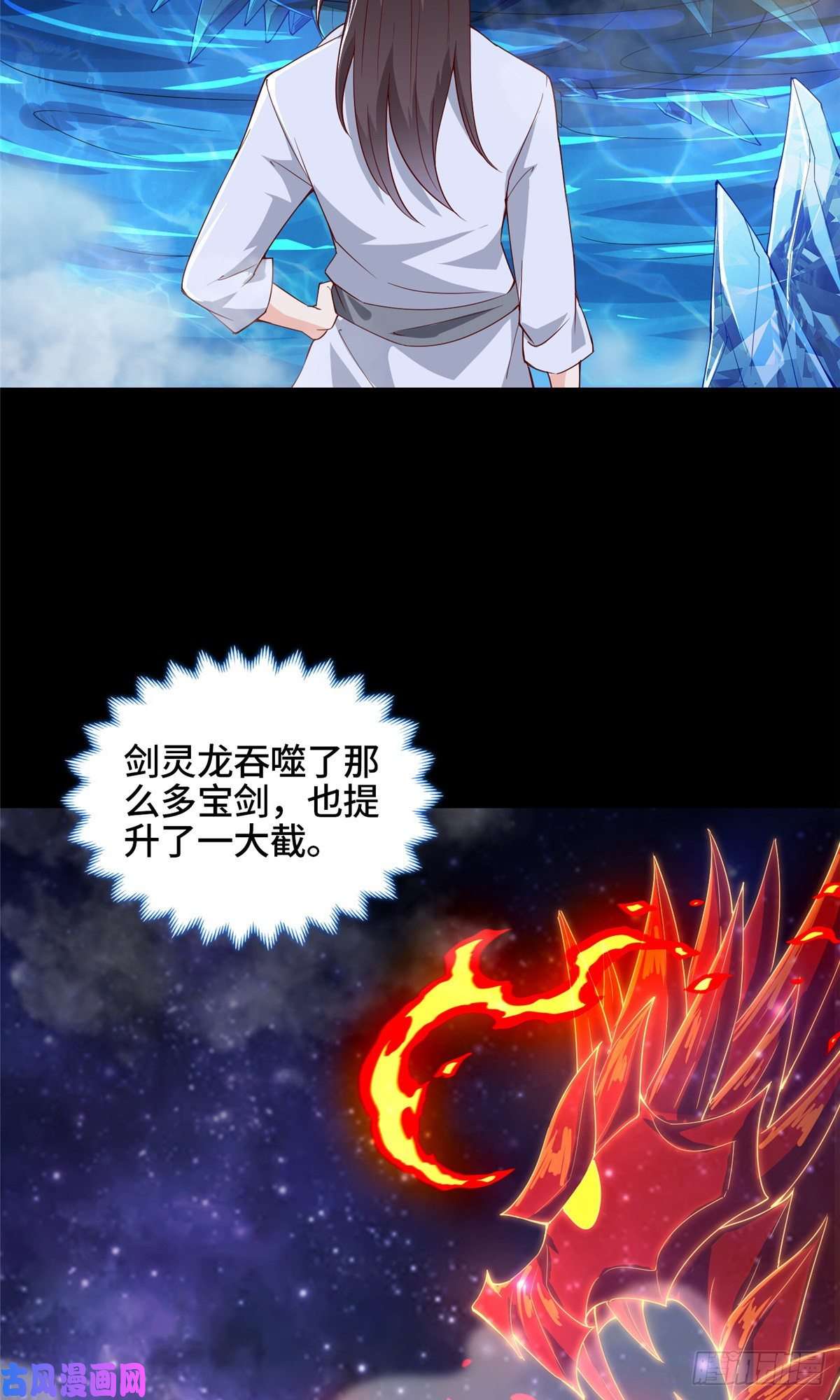 牧龙师67 成年木龙