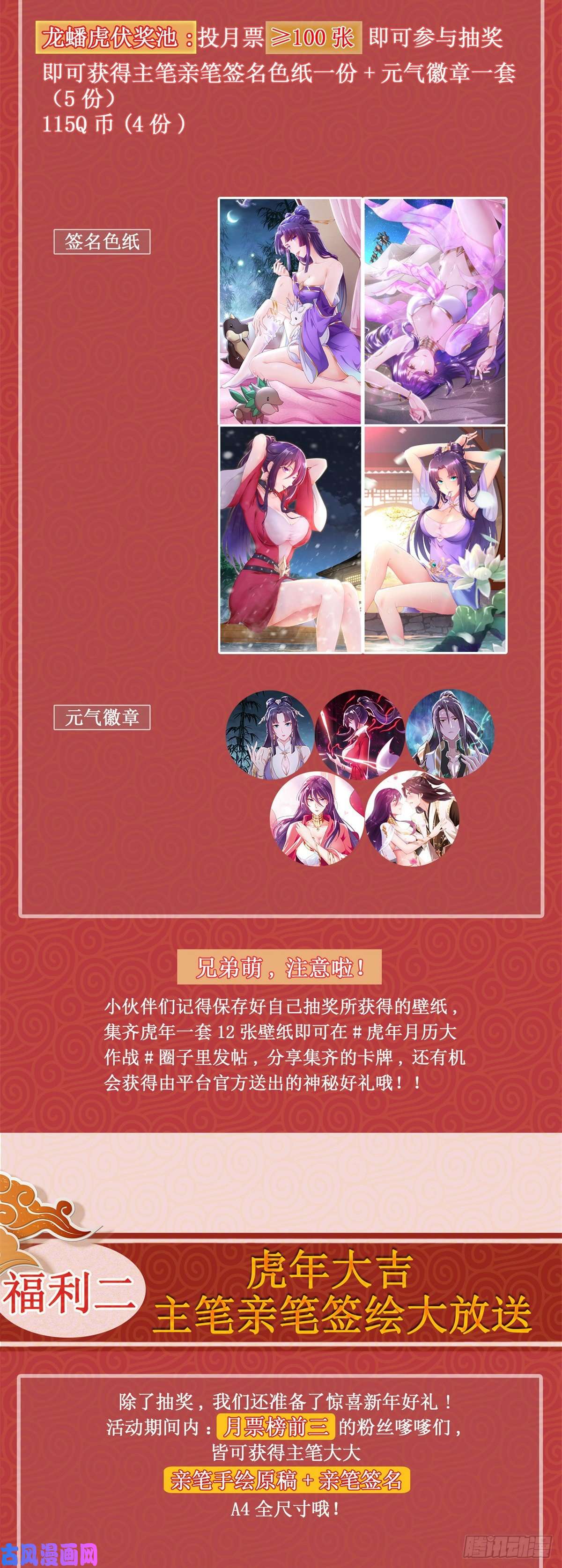 牧龙师67 成年木龙