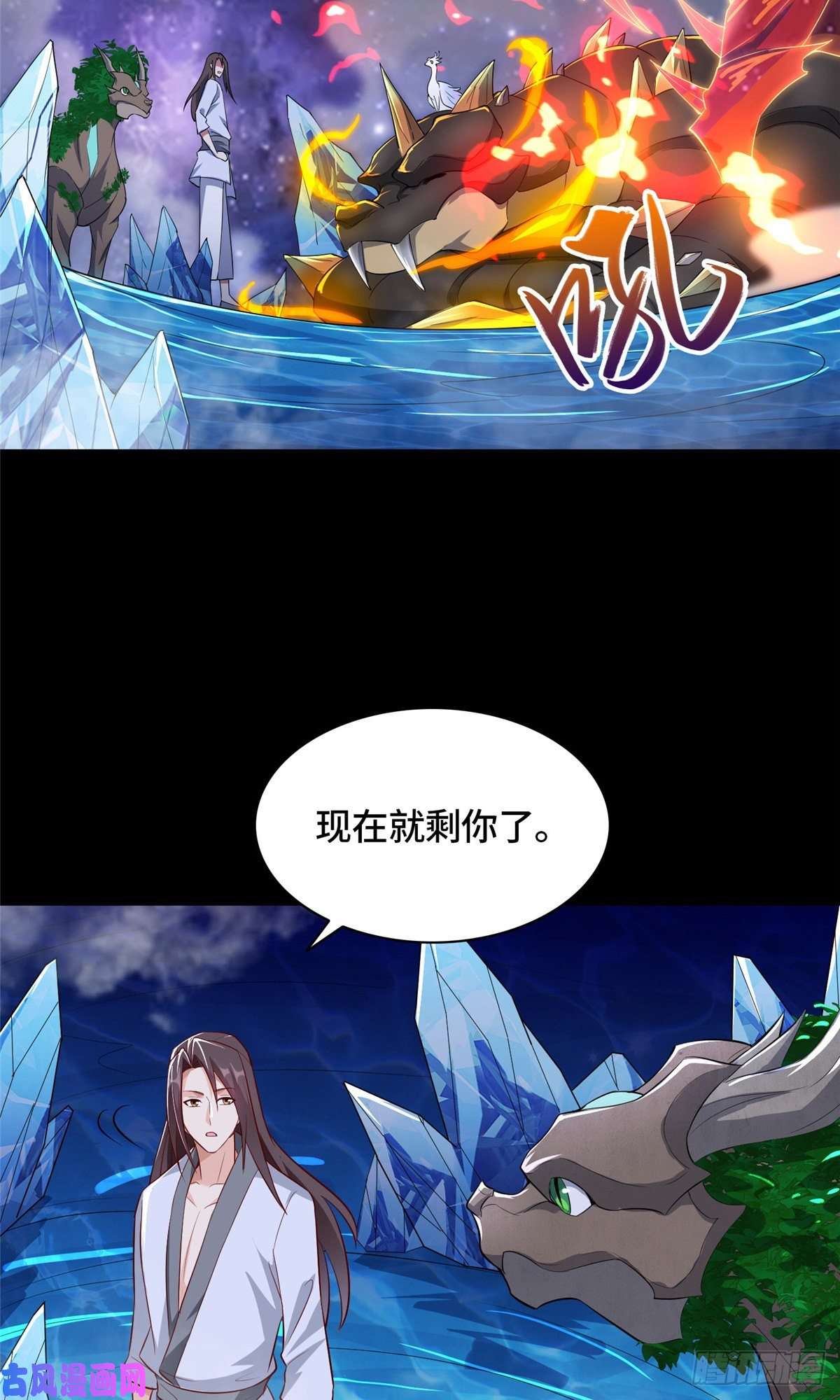 牧龙师67 成年木龙