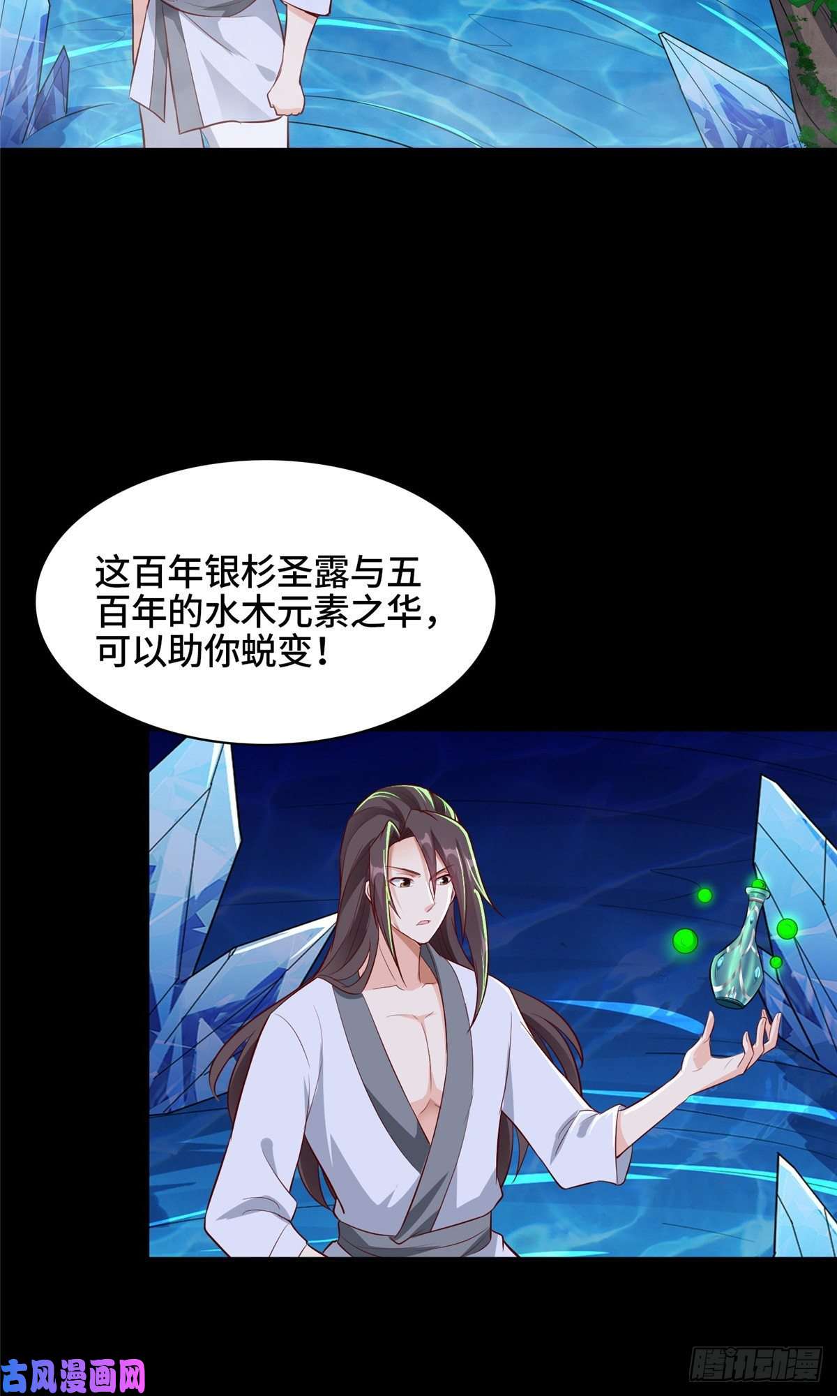 牧龙师67 成年木龙