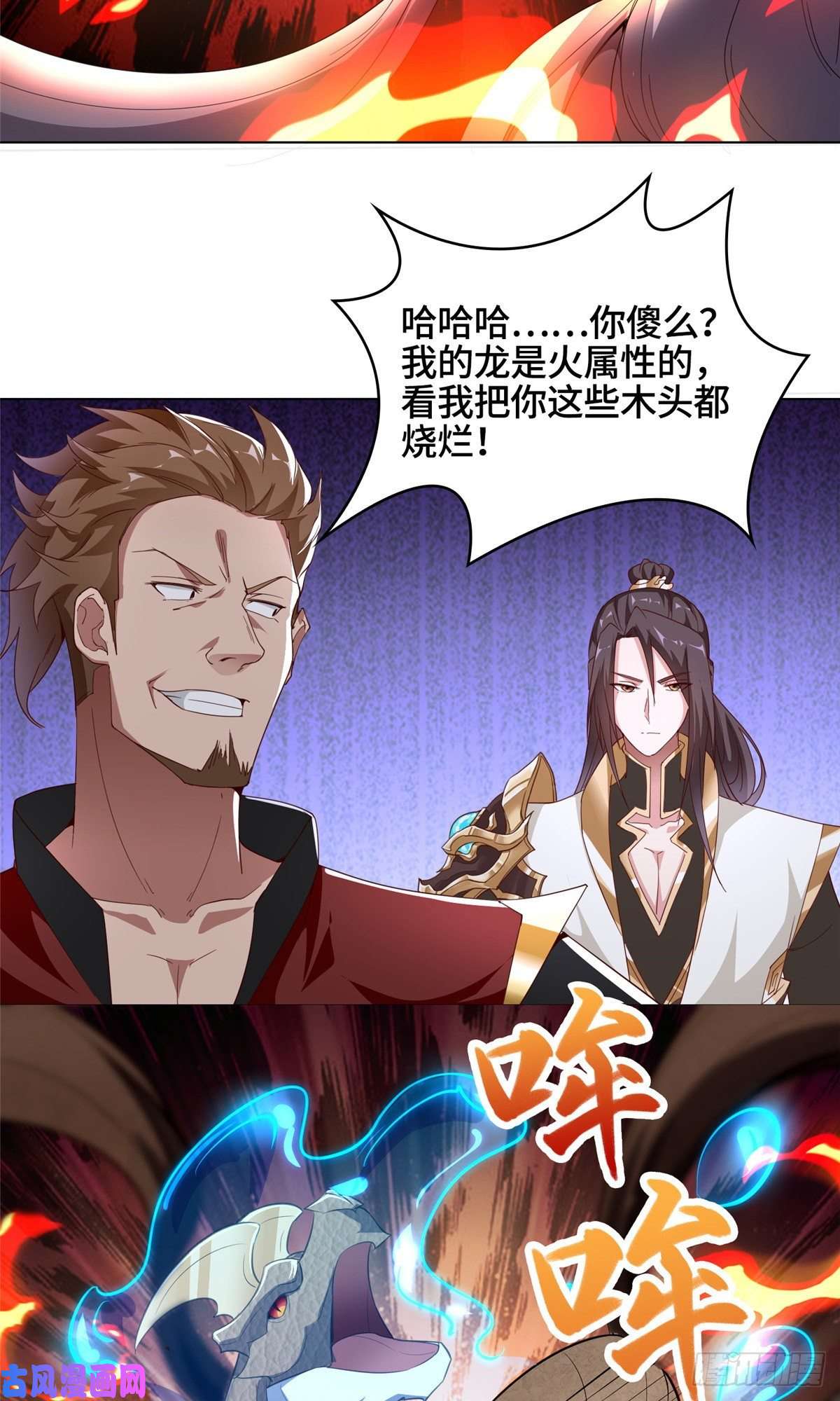 牧龙师68 棋师围杀