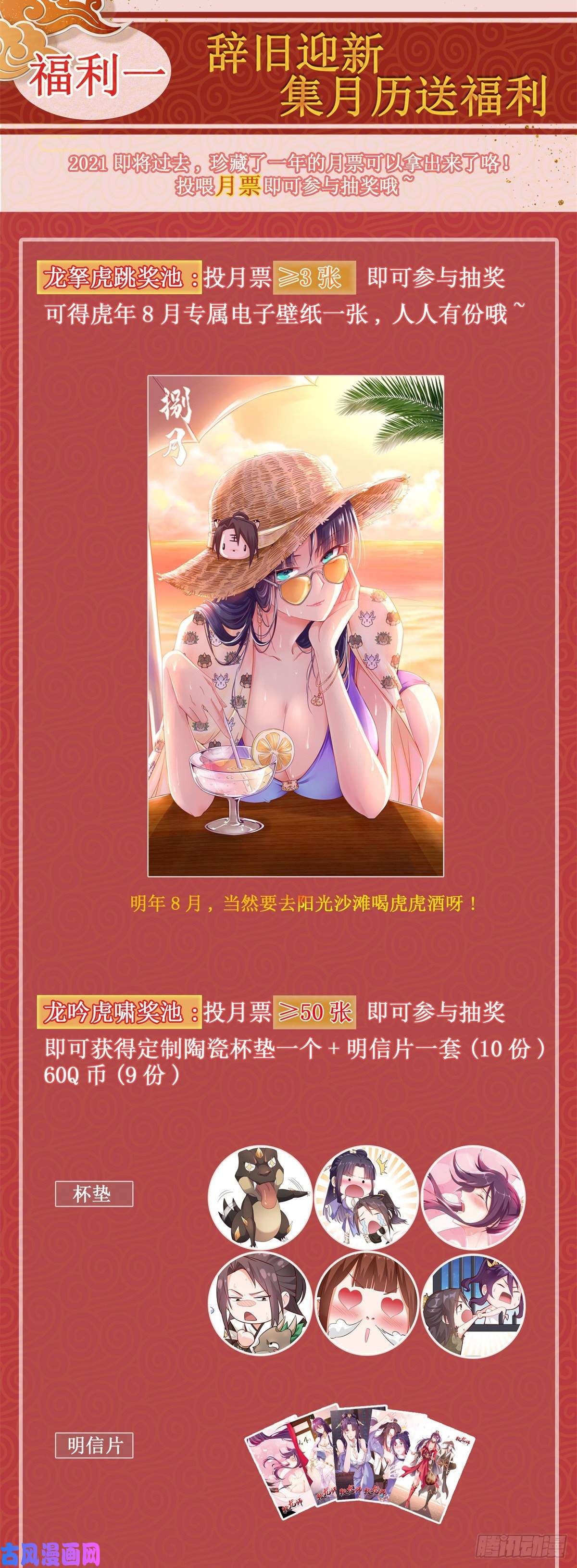 牧龙师68 棋师围杀