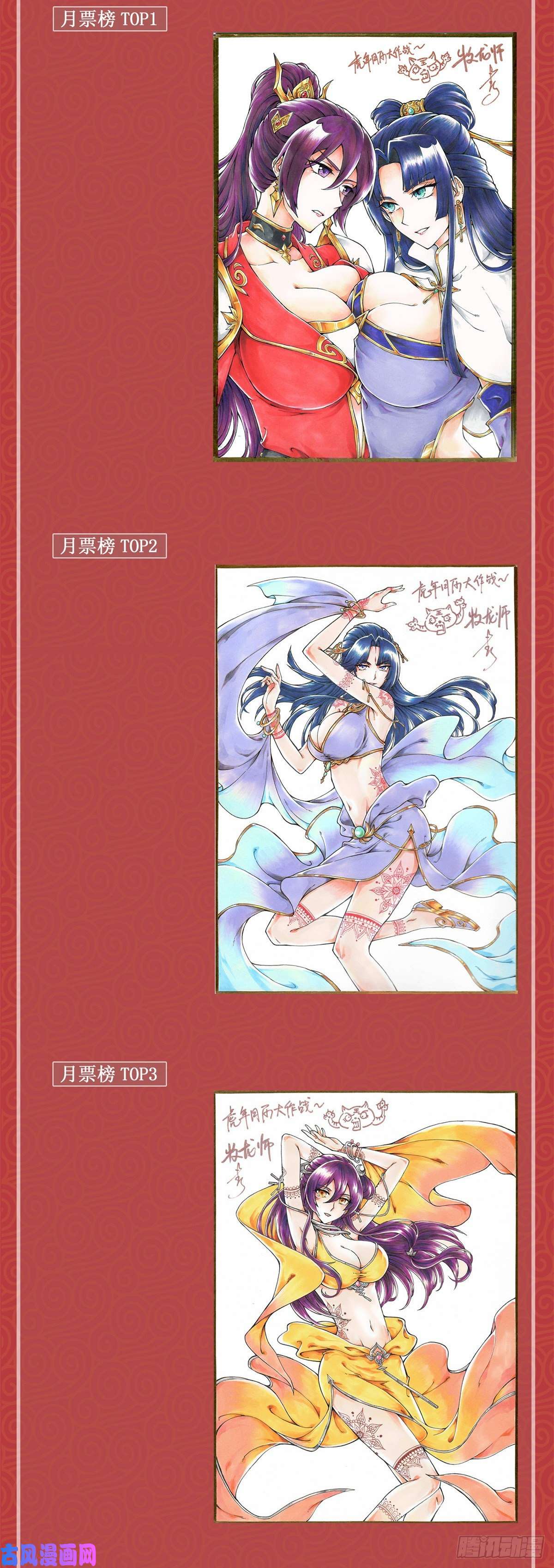 牧龙师68 棋师围杀