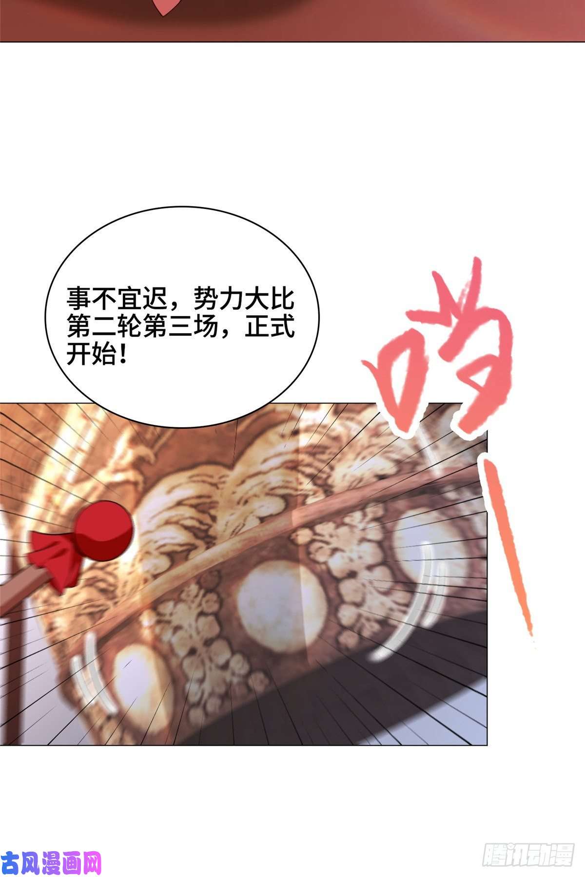 牧龙师68 棋师围杀