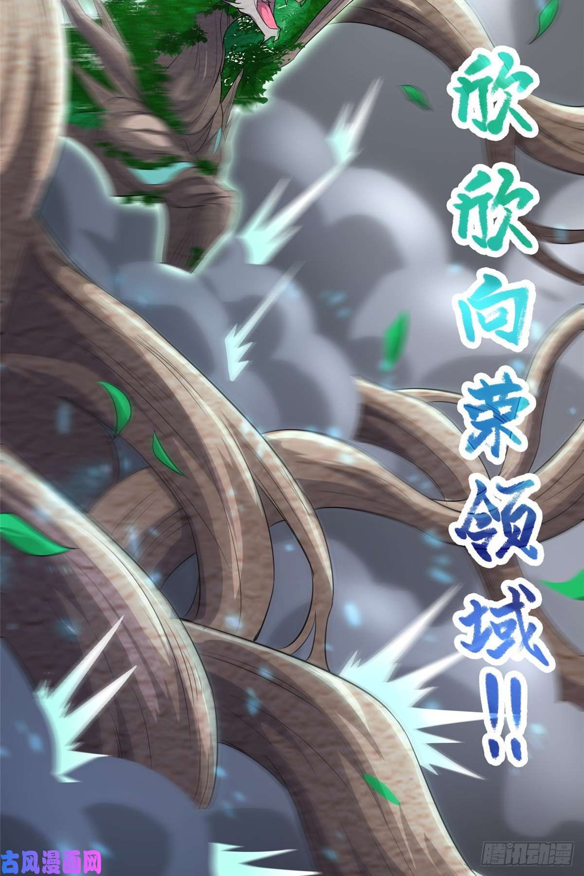 牧龙师69 青卓显威