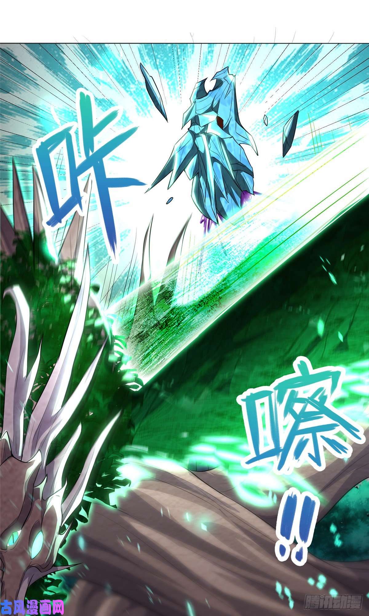 牧龙师69 青卓显威