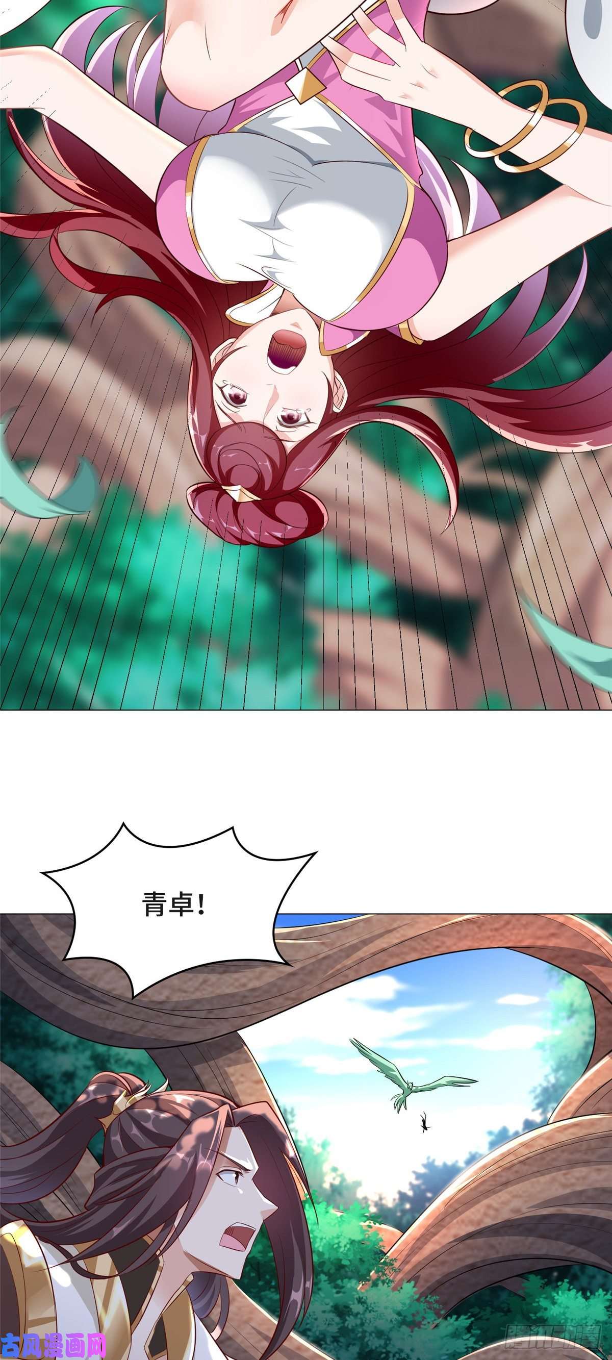 牧龙师69 青卓显威
