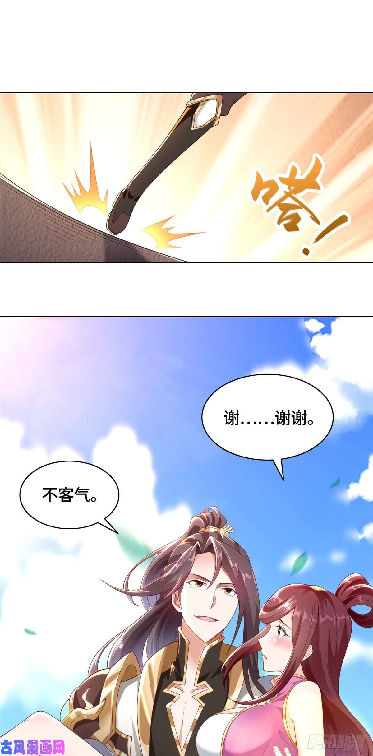 牧龙师69 青卓显威