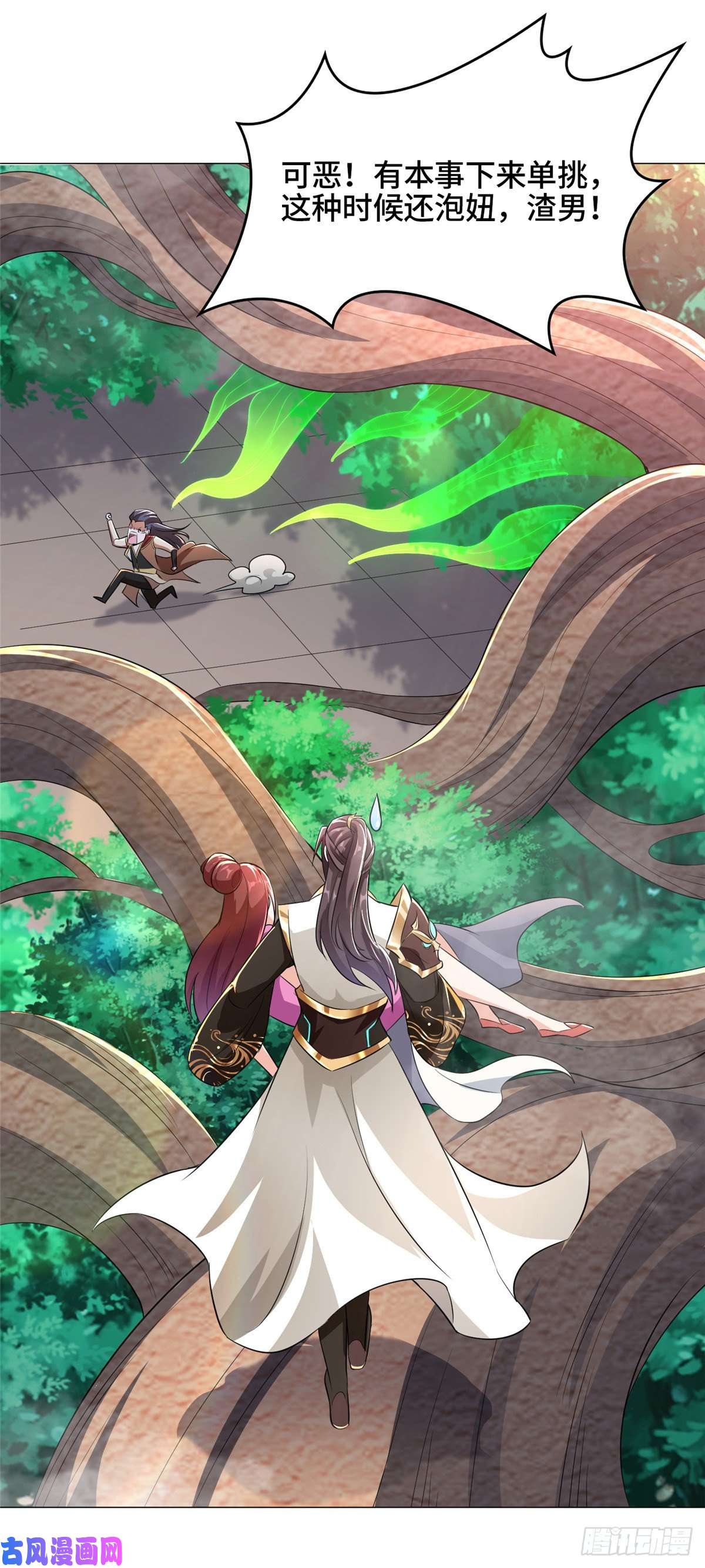 牧龙师69 青卓显威