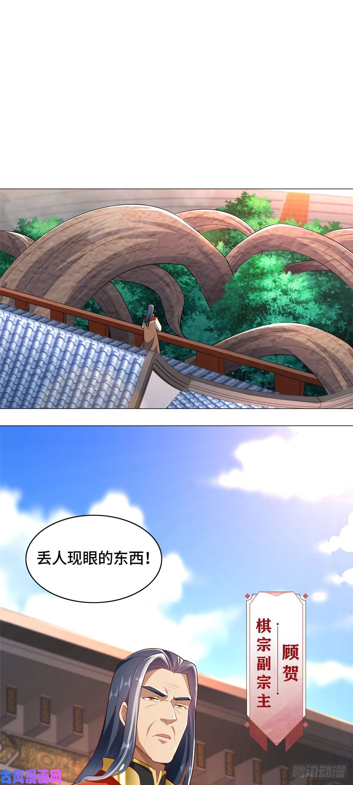 牧龙师69 青卓显威