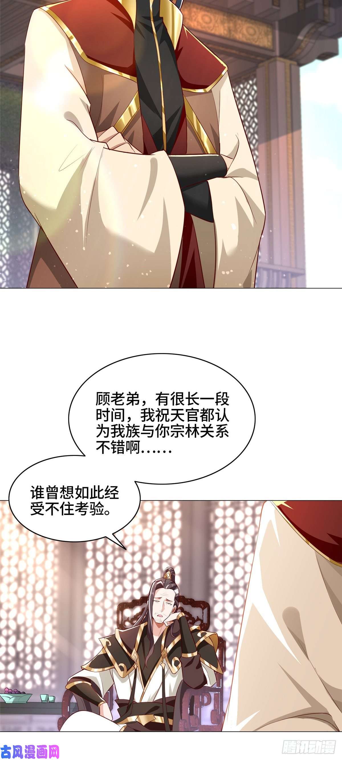 牧龙师69 青卓显威