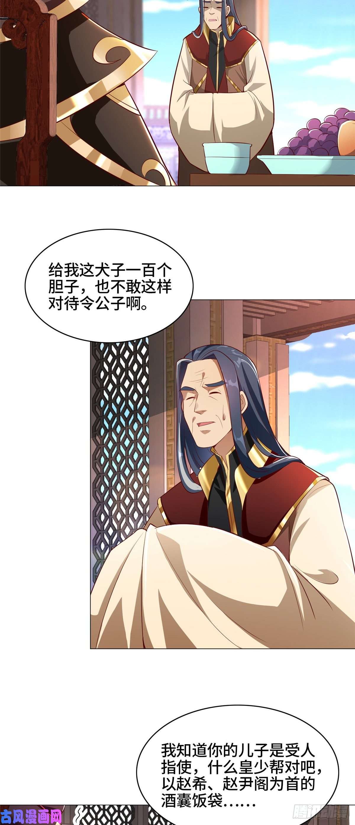 牧龙师69 青卓显威