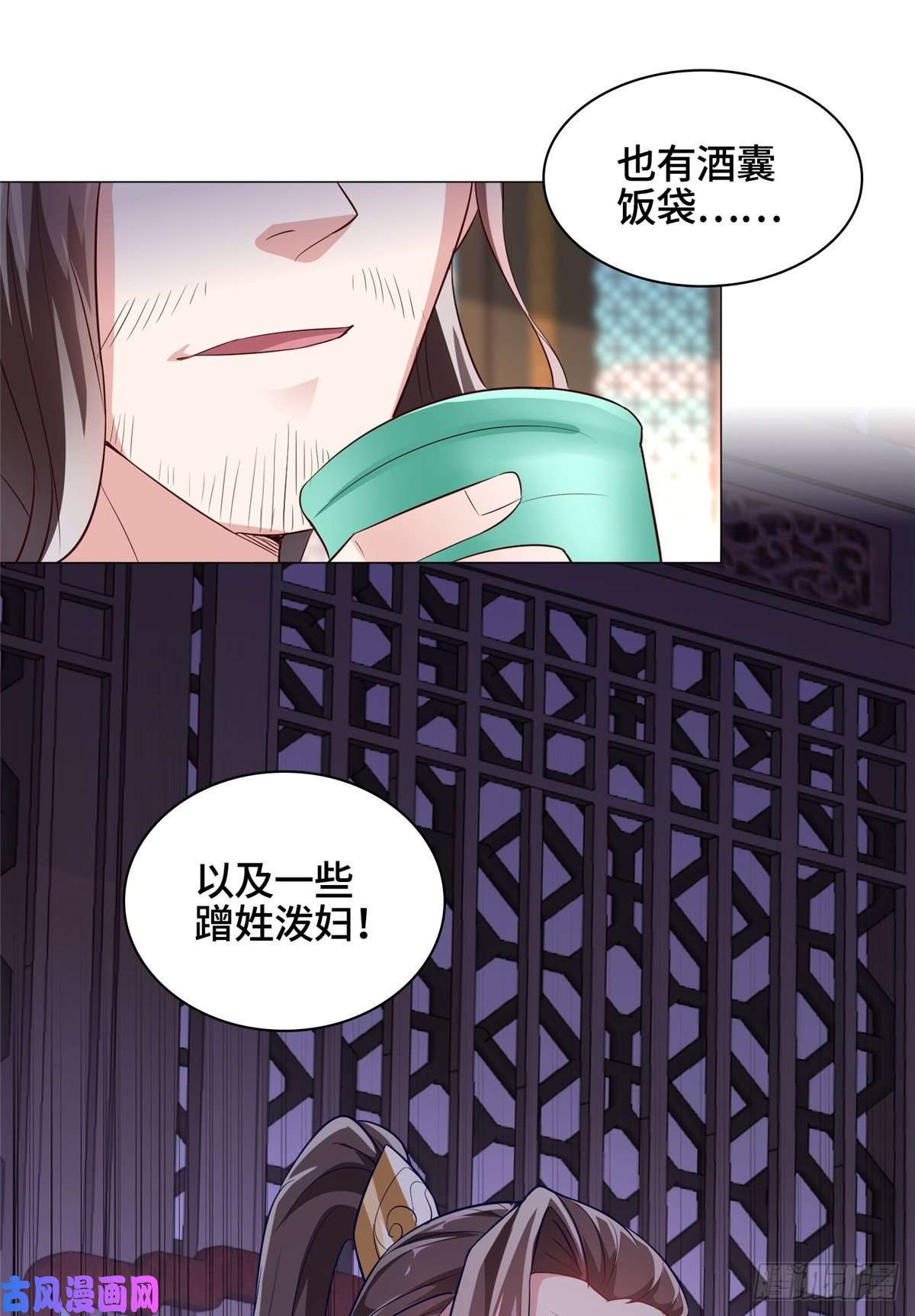 牧龙师69 青卓显威