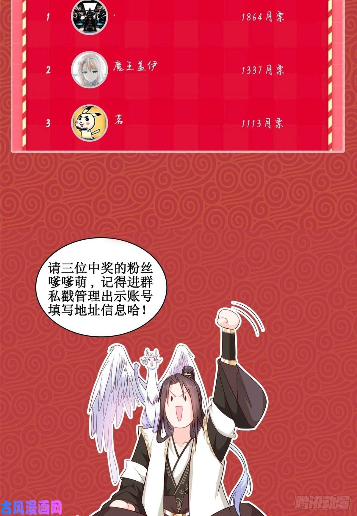 牧龙师69 青卓显威