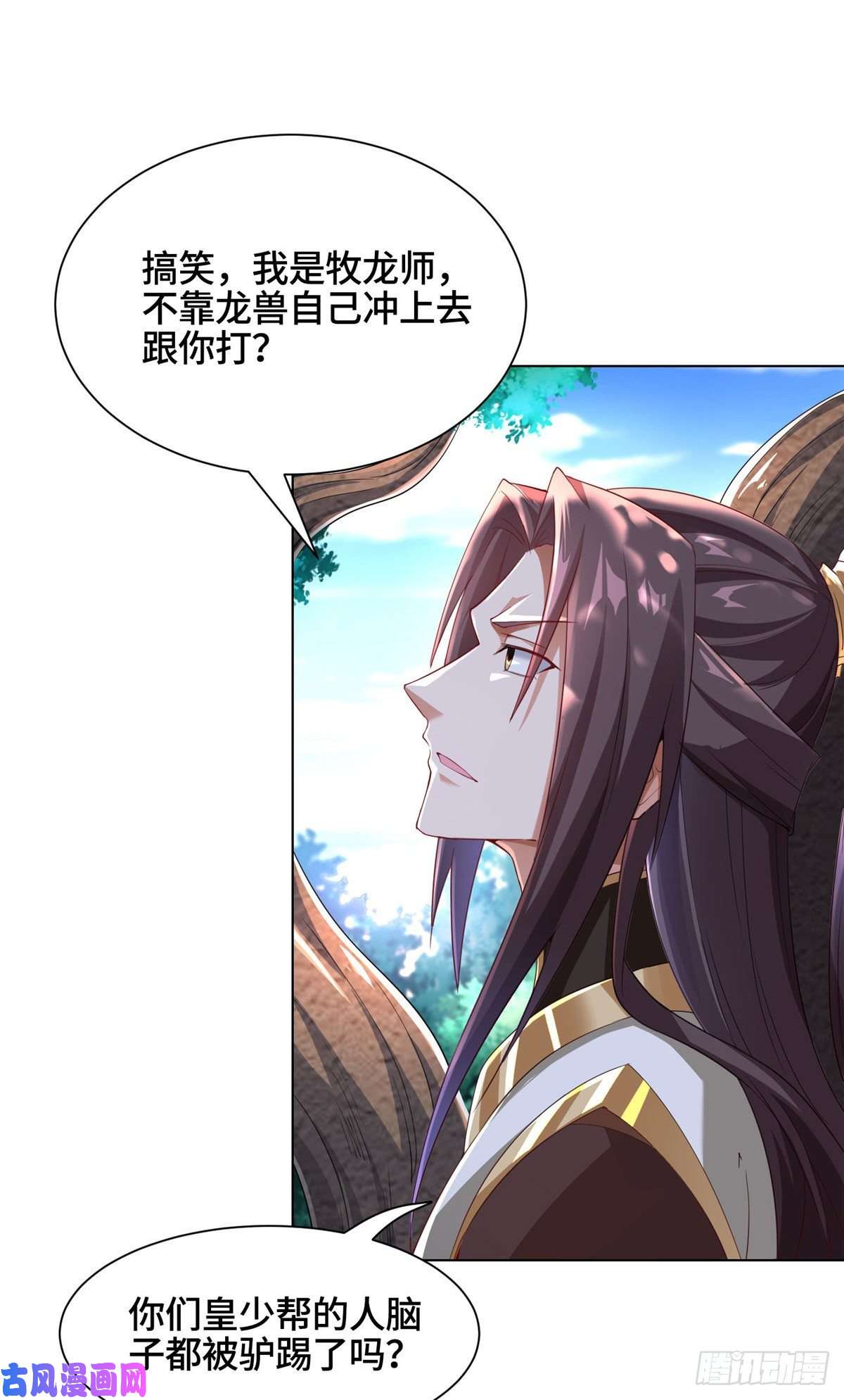 牧龙师70 大杀四方