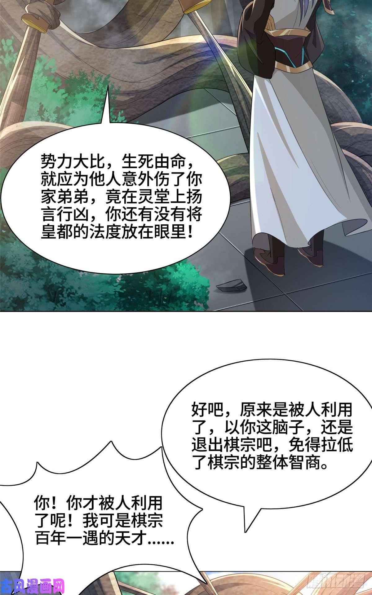 牧龙师70 大杀四方