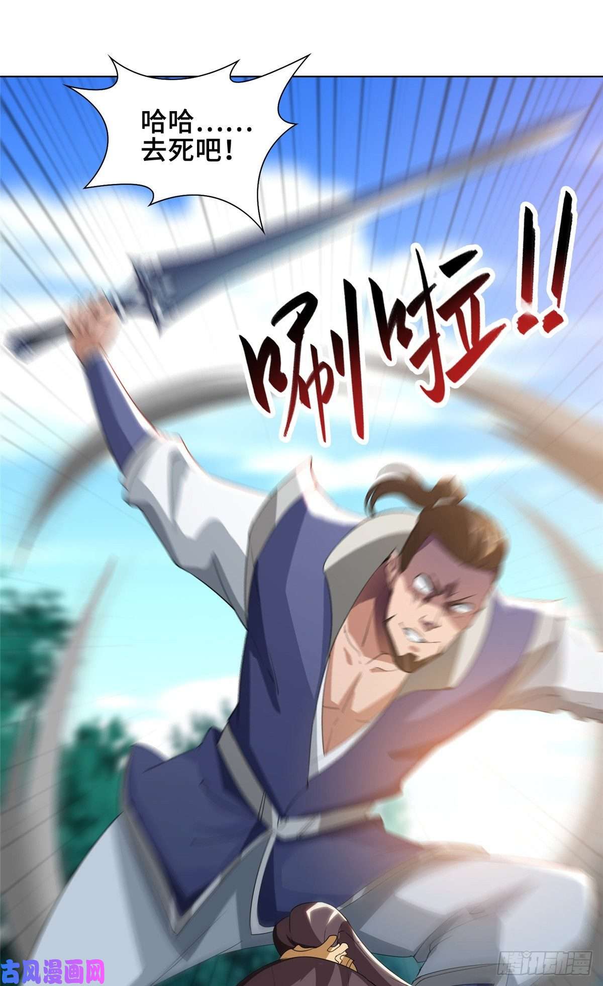 牧龙师70 大杀四方