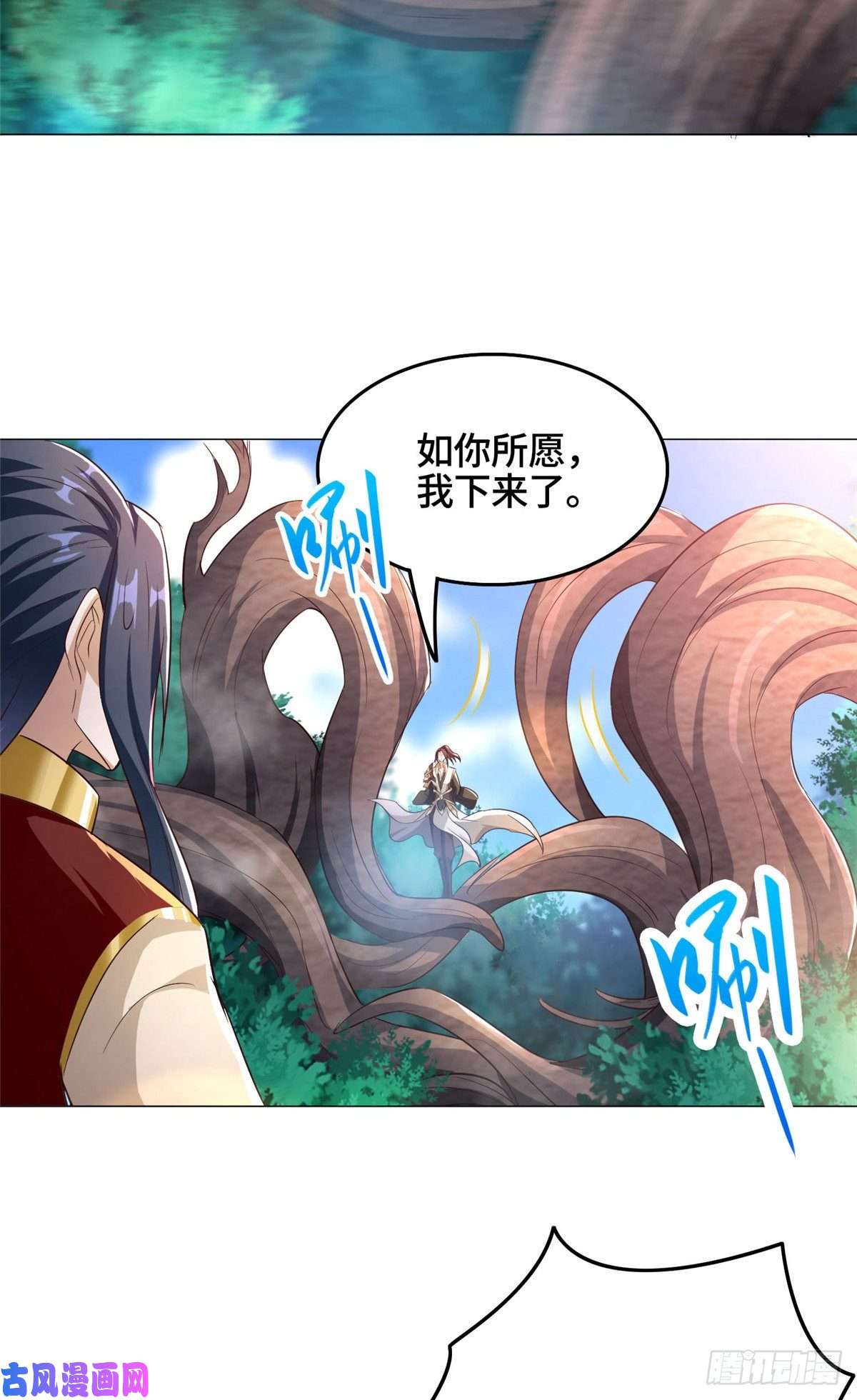 牧龙师70 大杀四方