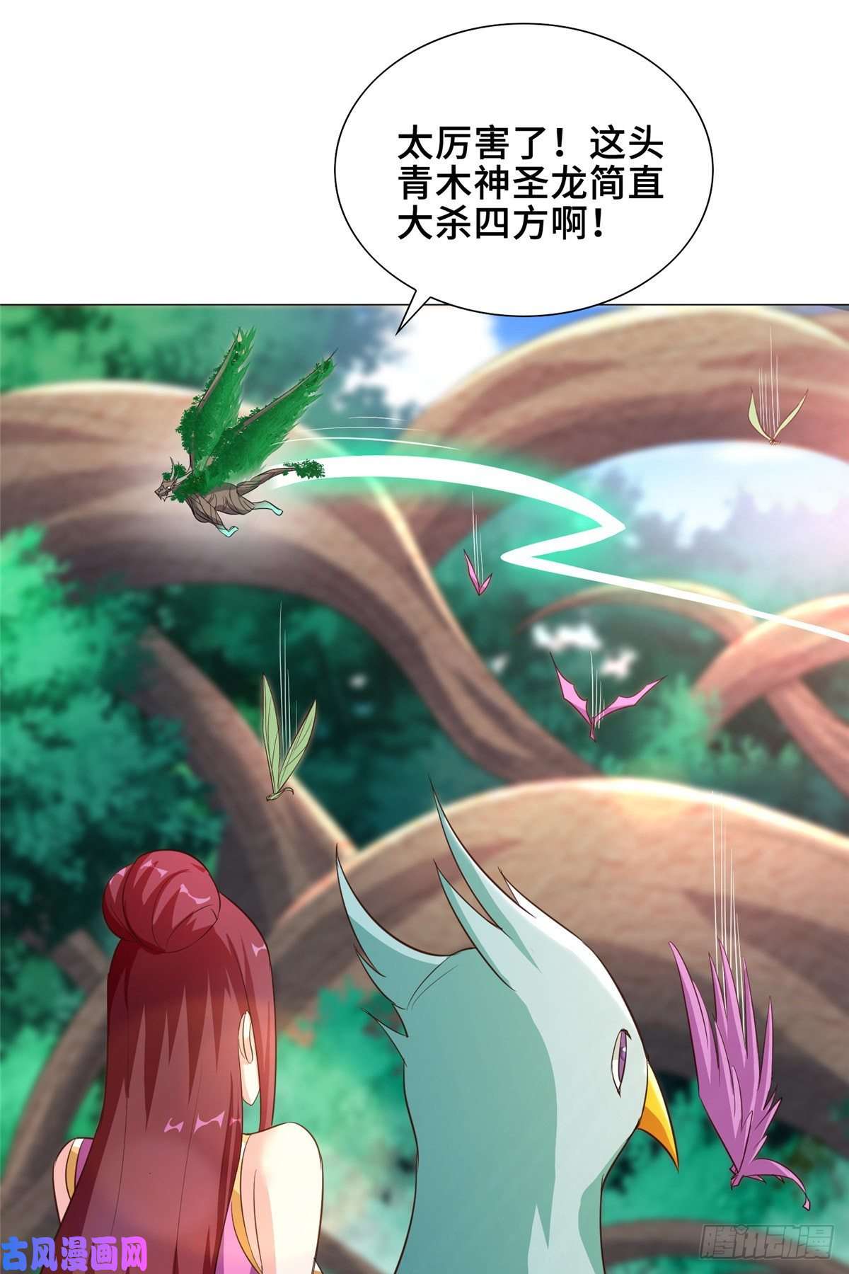 牧龙师70 大杀四方