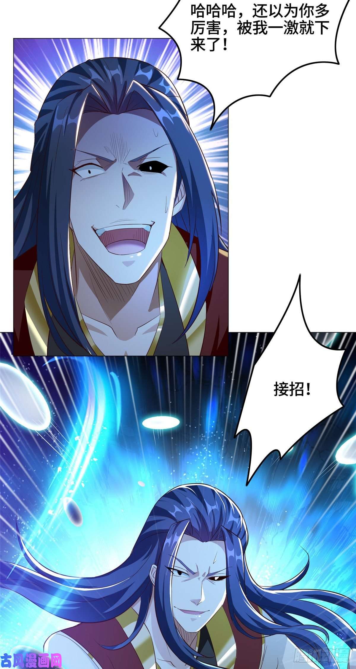 牧龙师70 大杀四方