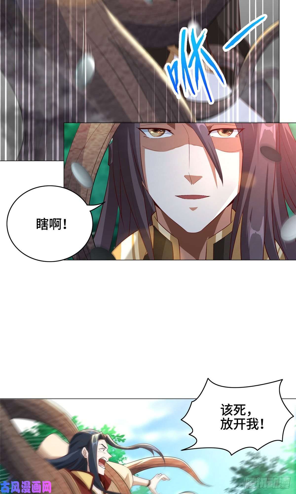 牧龙师70 大杀四方