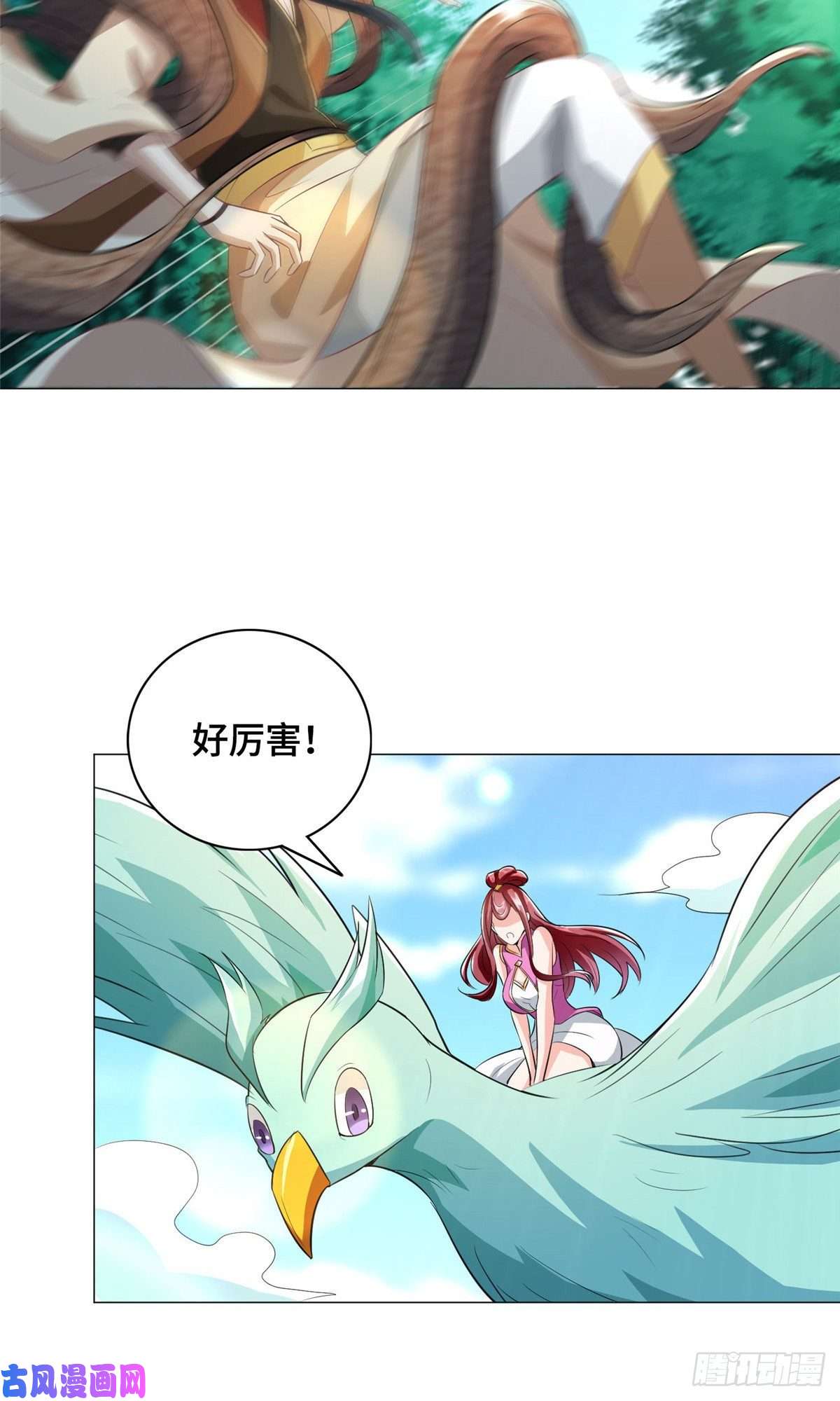 牧龙师70 大杀四方